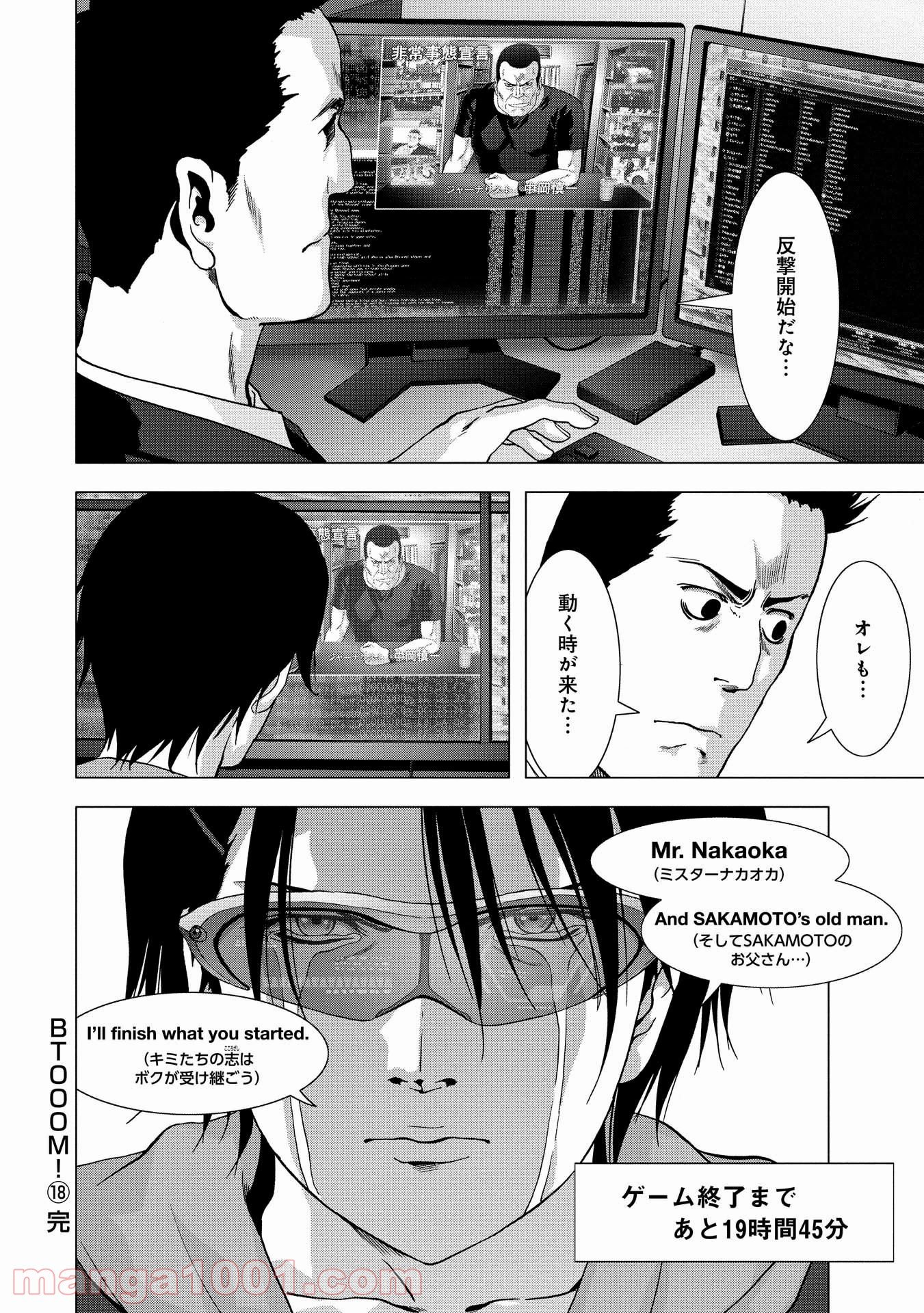 ブトゥーム - 第89話 - Page 45