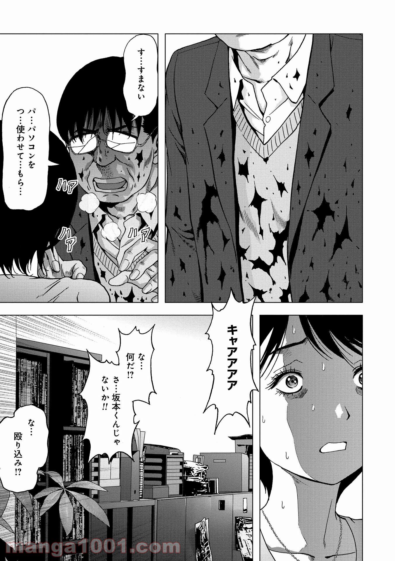 ブトゥーム - 第89話 - Page 6