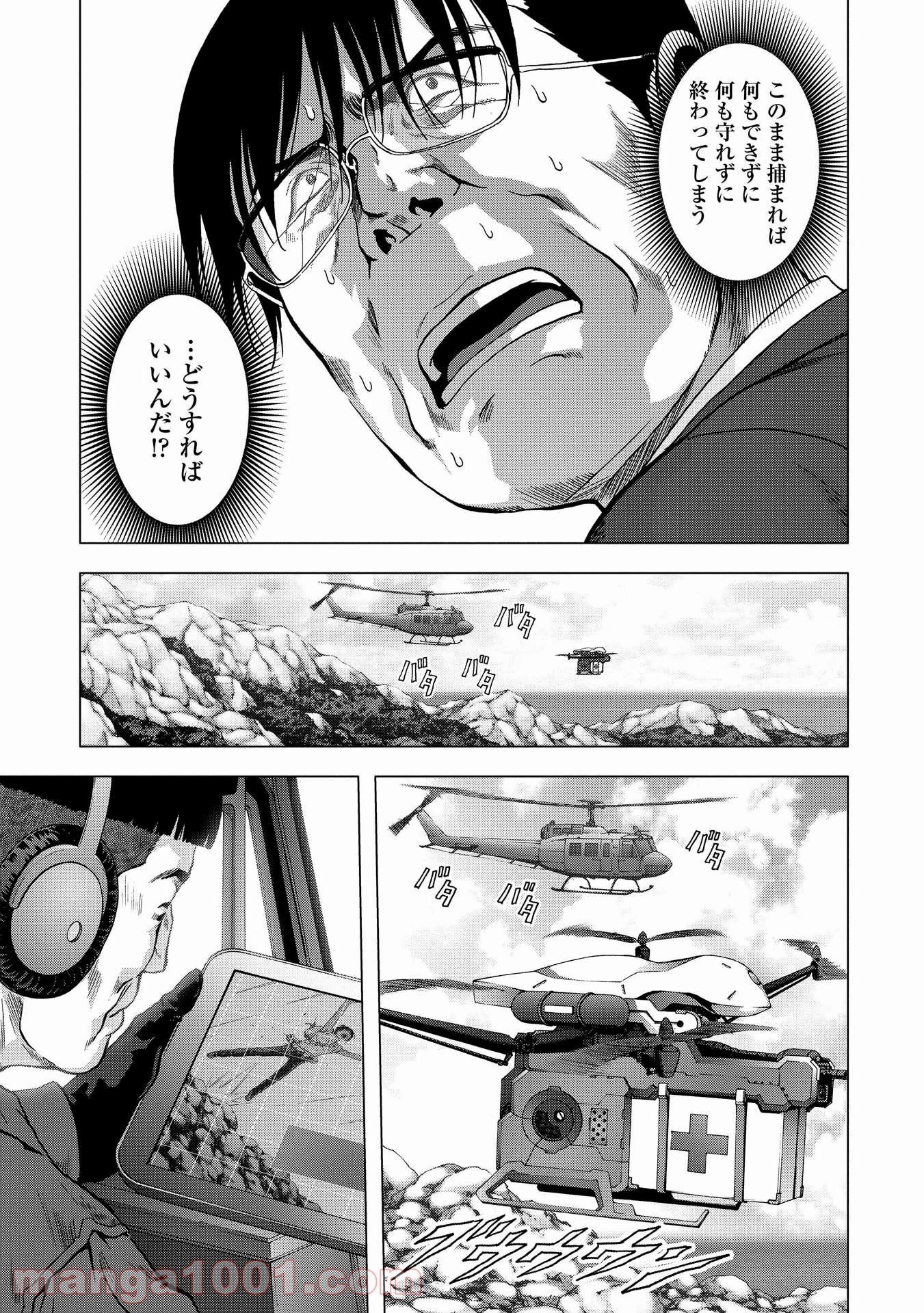 ブトゥーム - 第89話 - Page 8