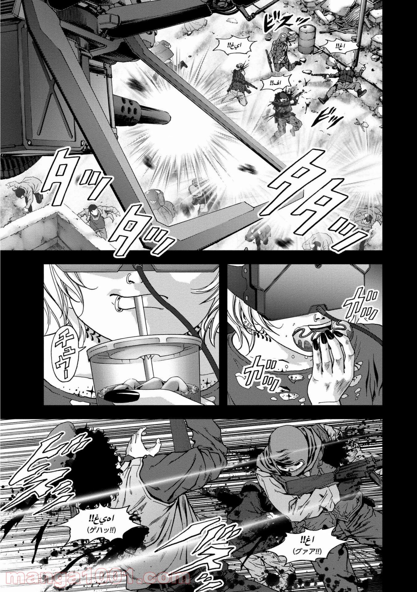 ブトゥーム - 第90話 - Page 11