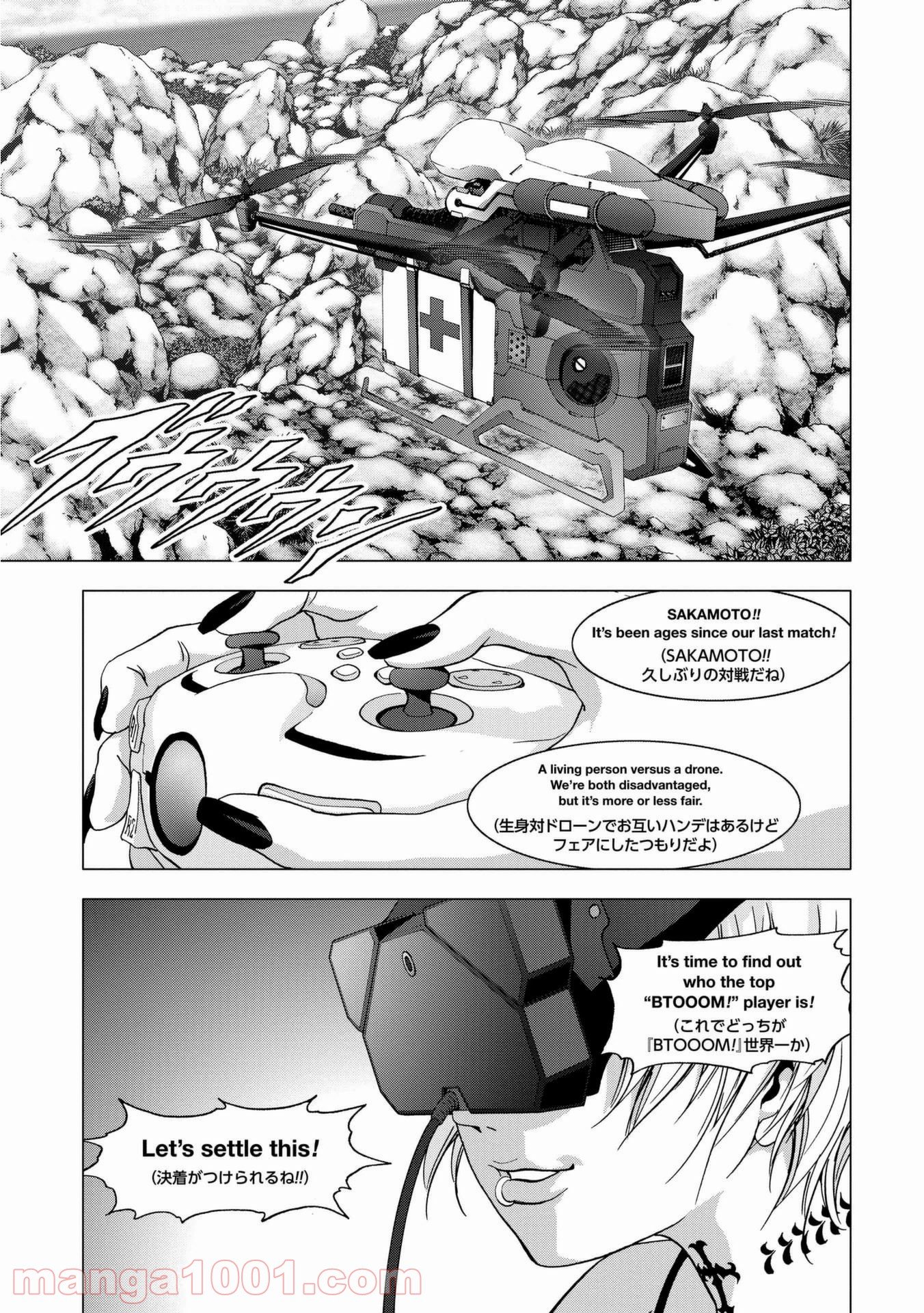 ブトゥーム - 第90話 - Page 15