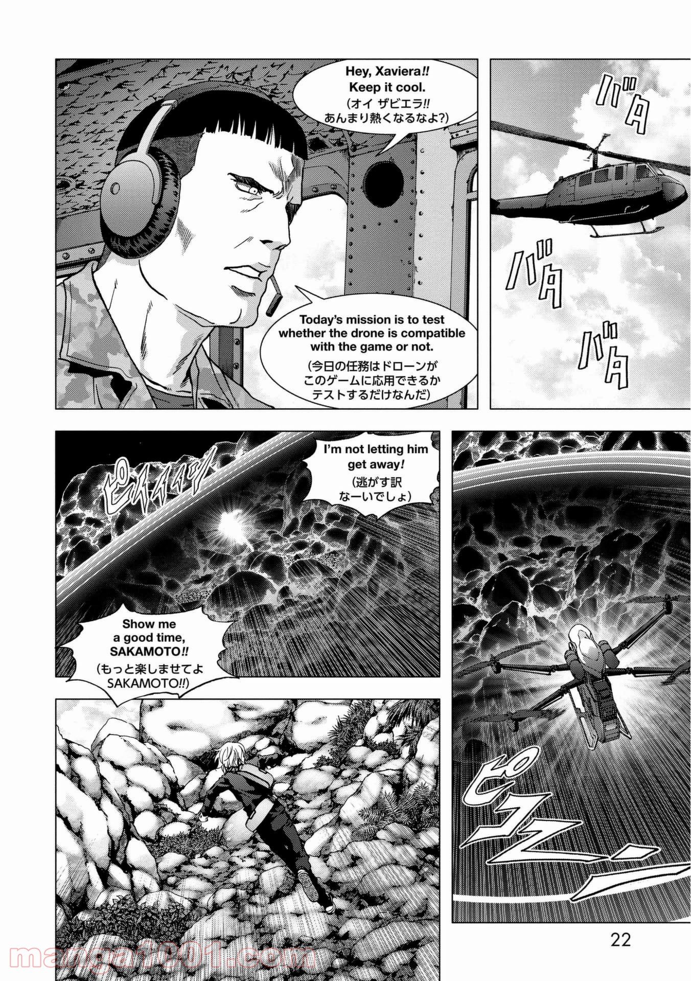 ブトゥーム - 第90話 - Page 16