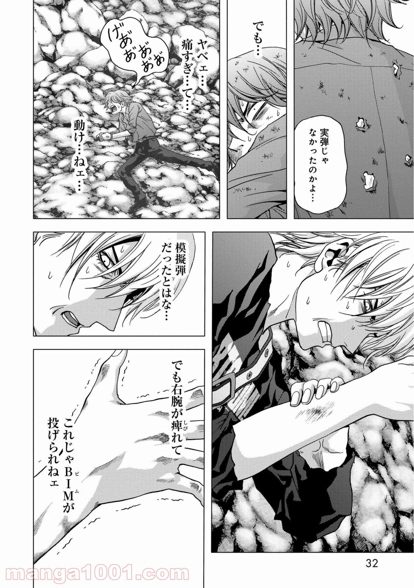 ブトゥーム - 第90話 - Page 26