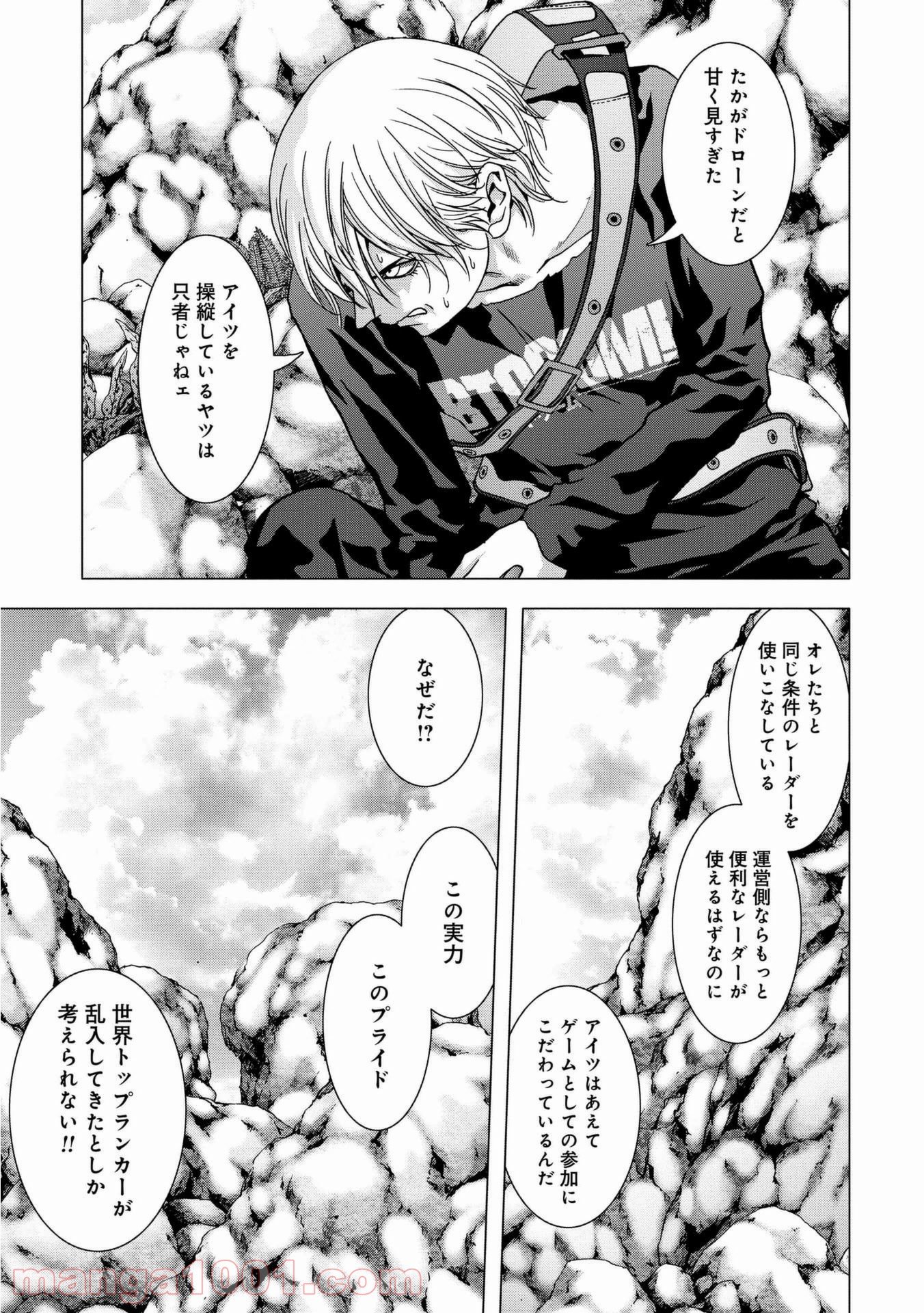 ブトゥーム - 第90話 - Page 27