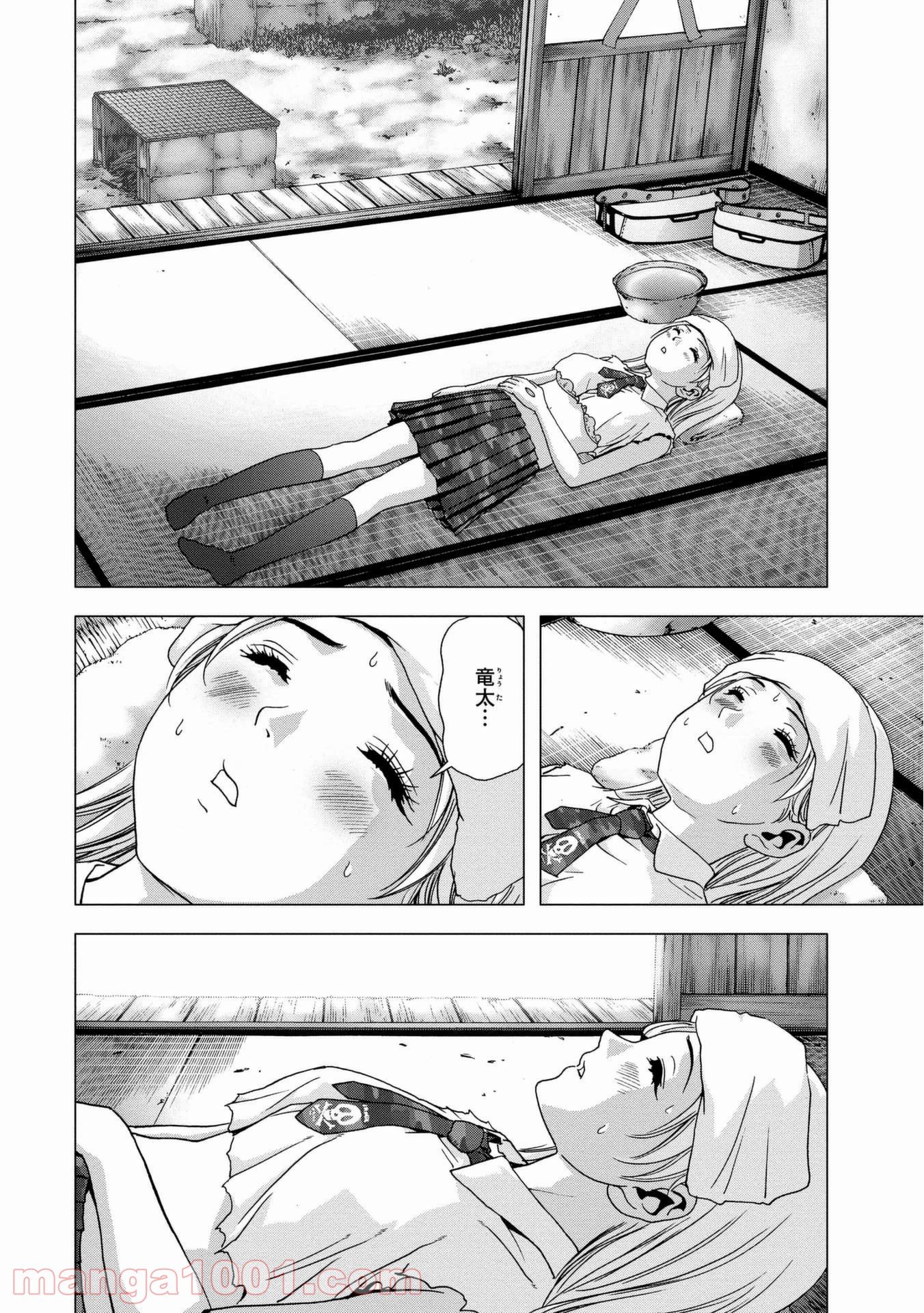 ブトゥーム - 第90話 - Page 34