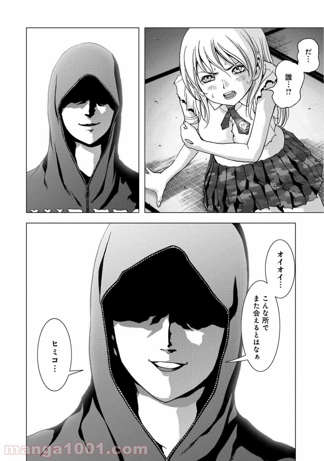 ブトゥーム - 第90話 - Page 36