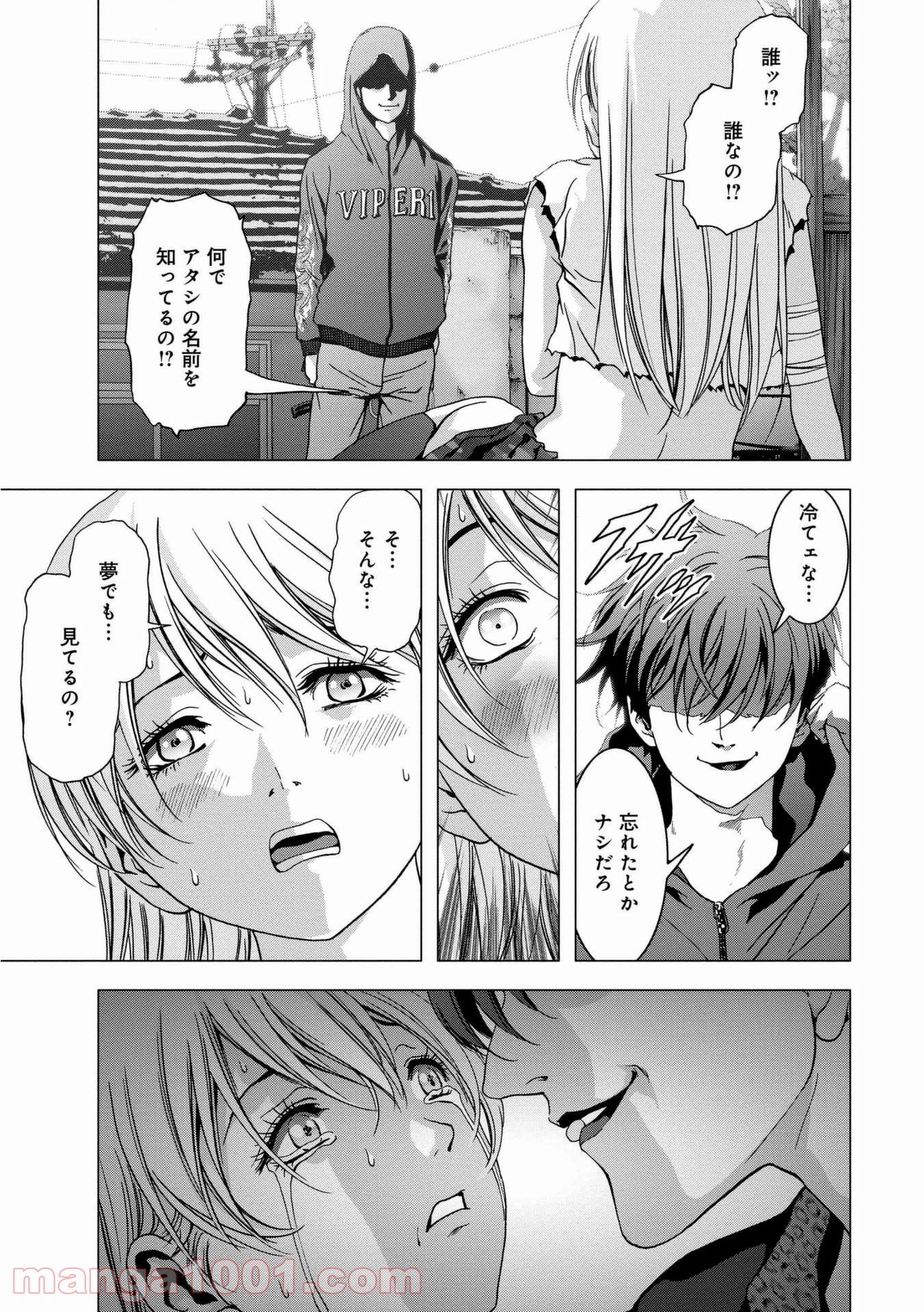 ブトゥーム - 第90話 - Page 37