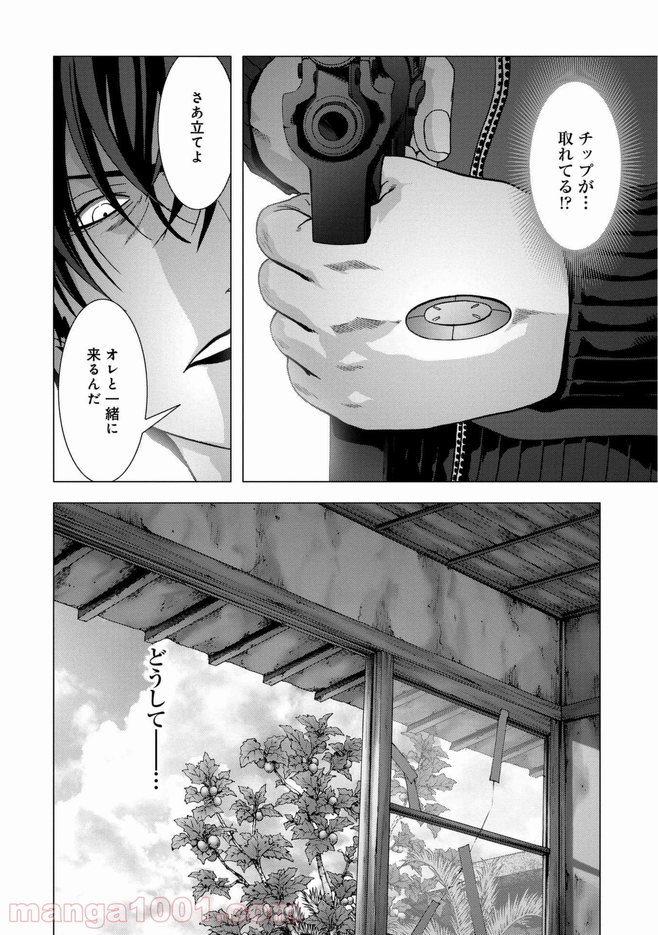 ブトゥーム - 第90話 - Page 40