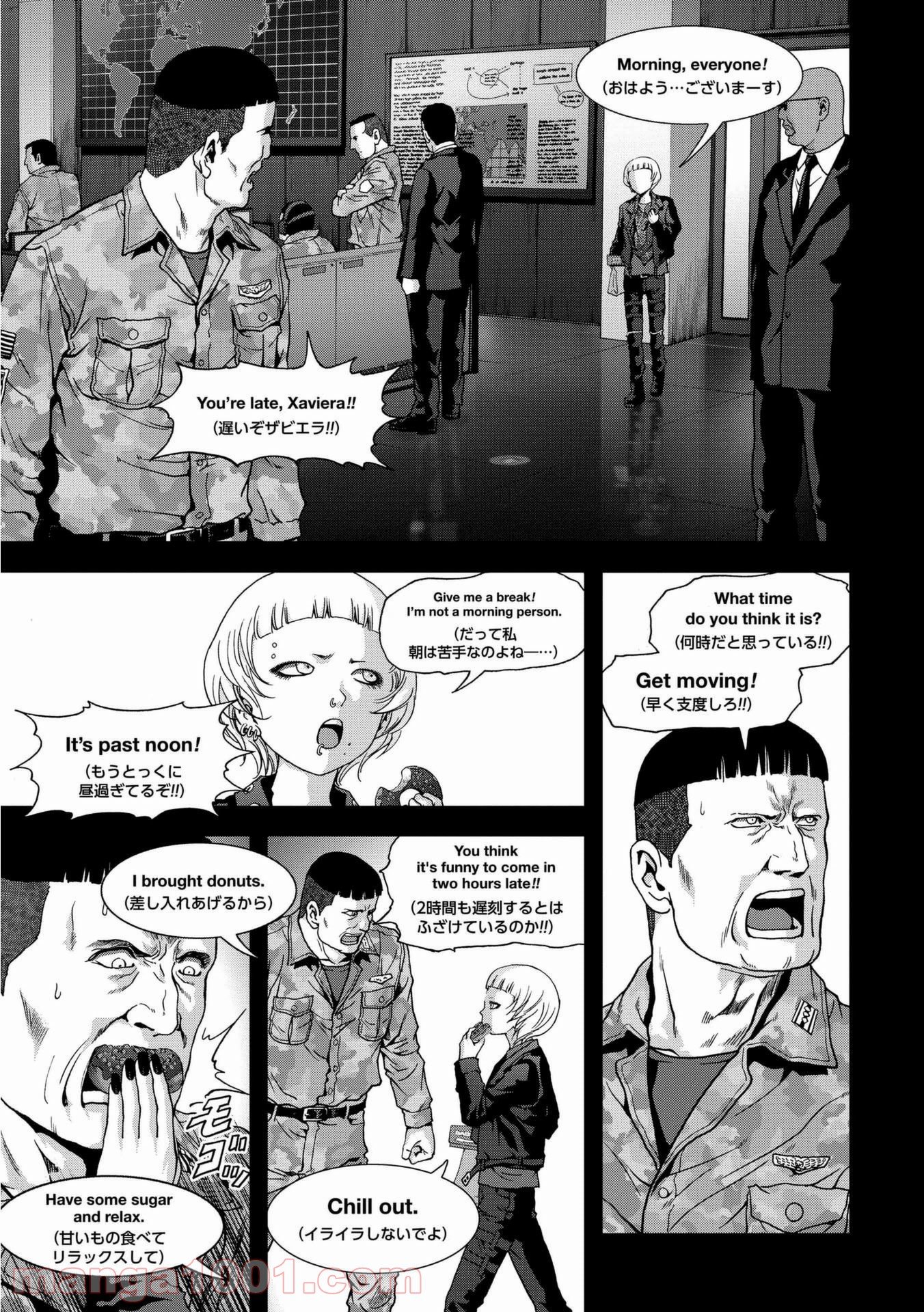 ブトゥーム - 第90話 - Page 5