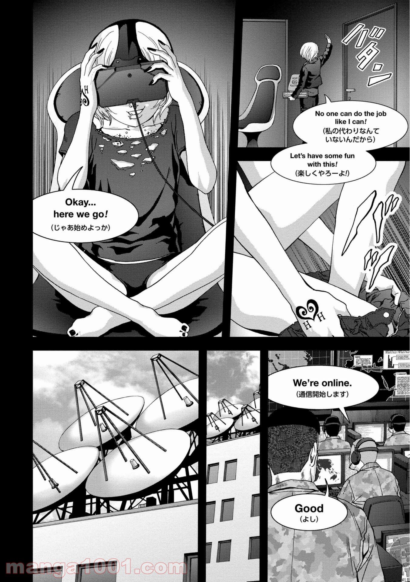 ブトゥーム - 第90話 - Page 6