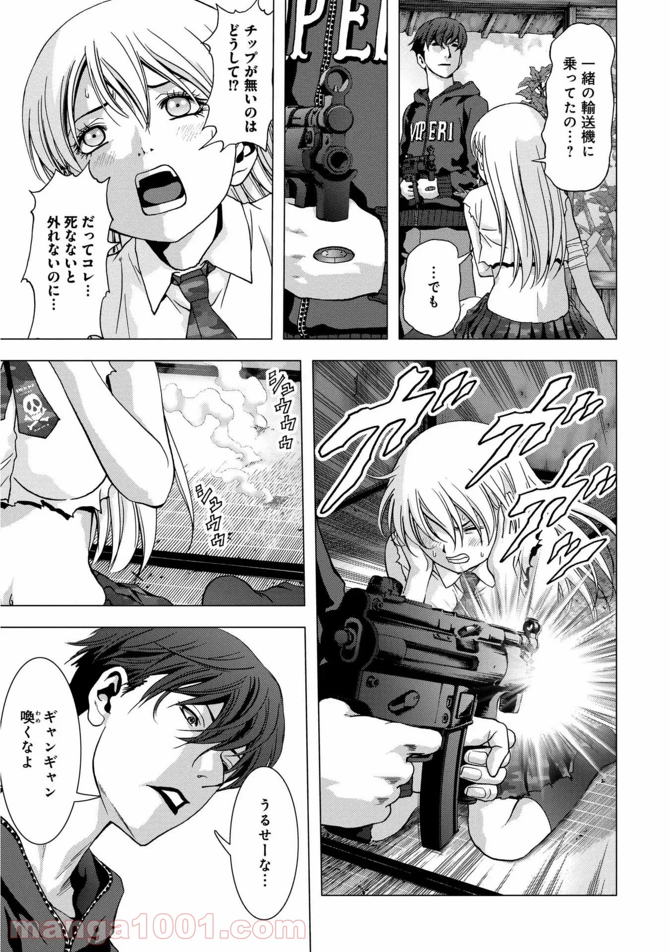 ブトゥーム - 第91話 - Page 21