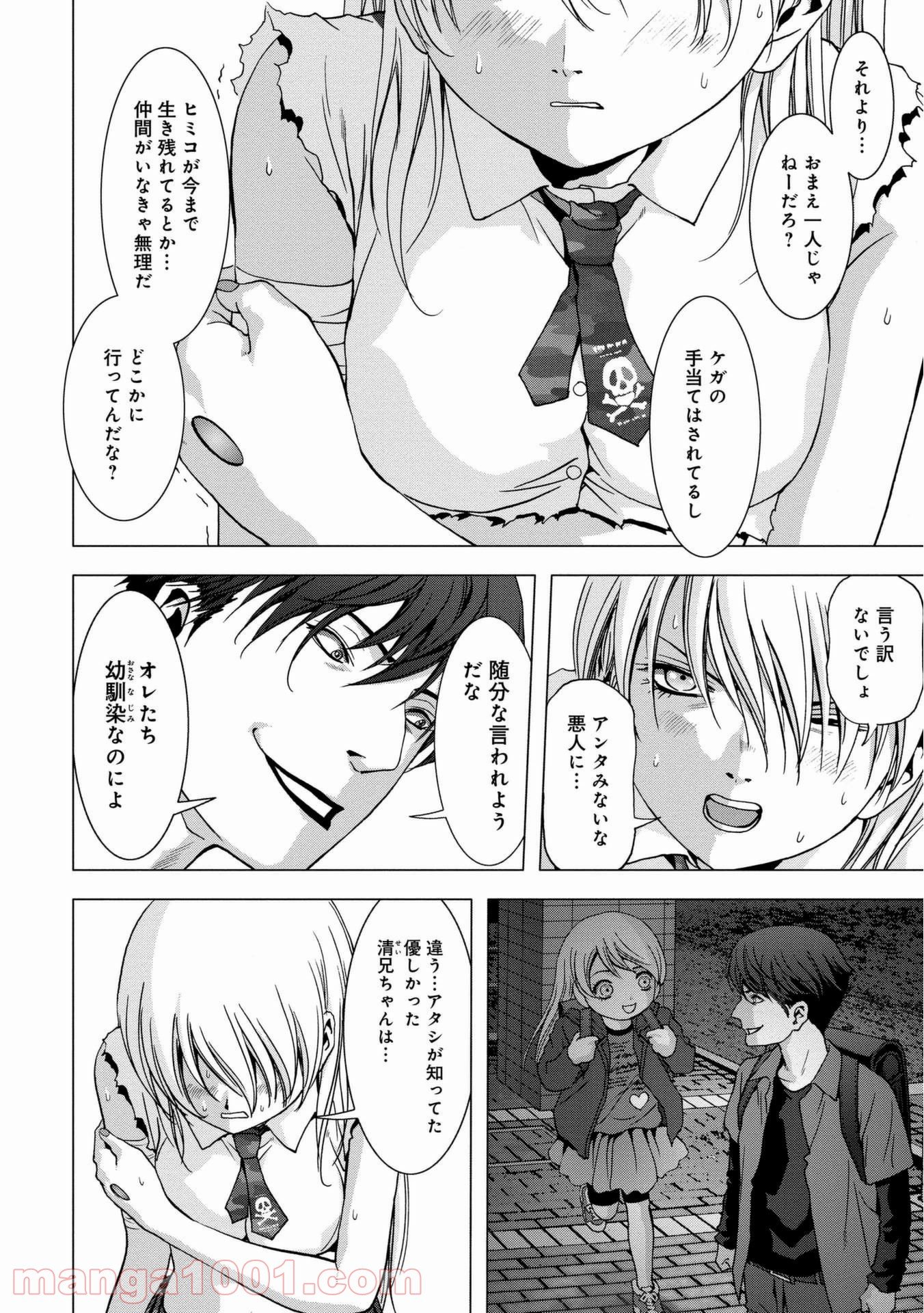 ブトゥーム - 第91話 - Page 22