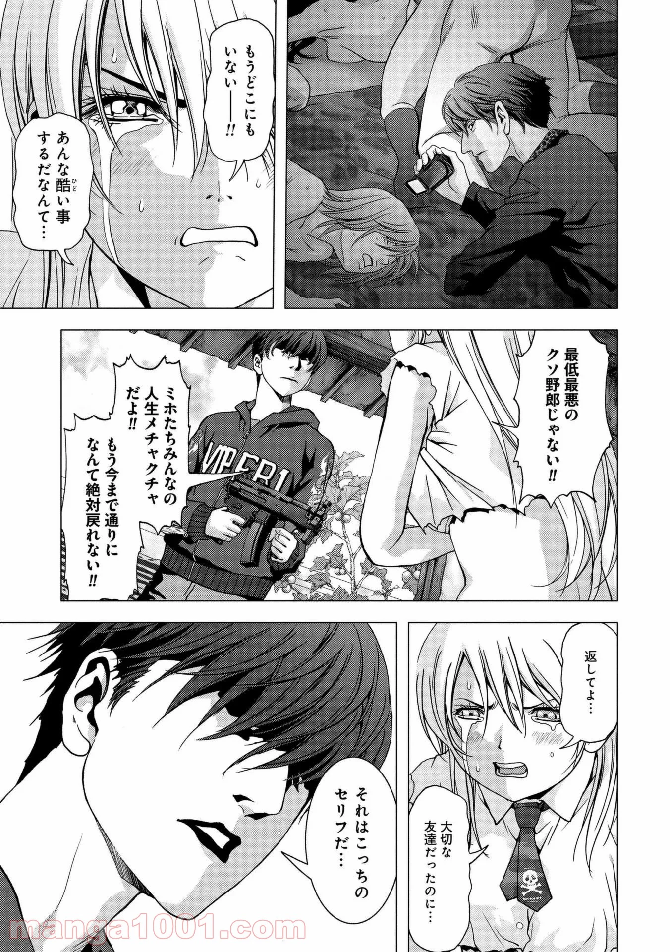 ブトゥーム - 第91話 - Page 23