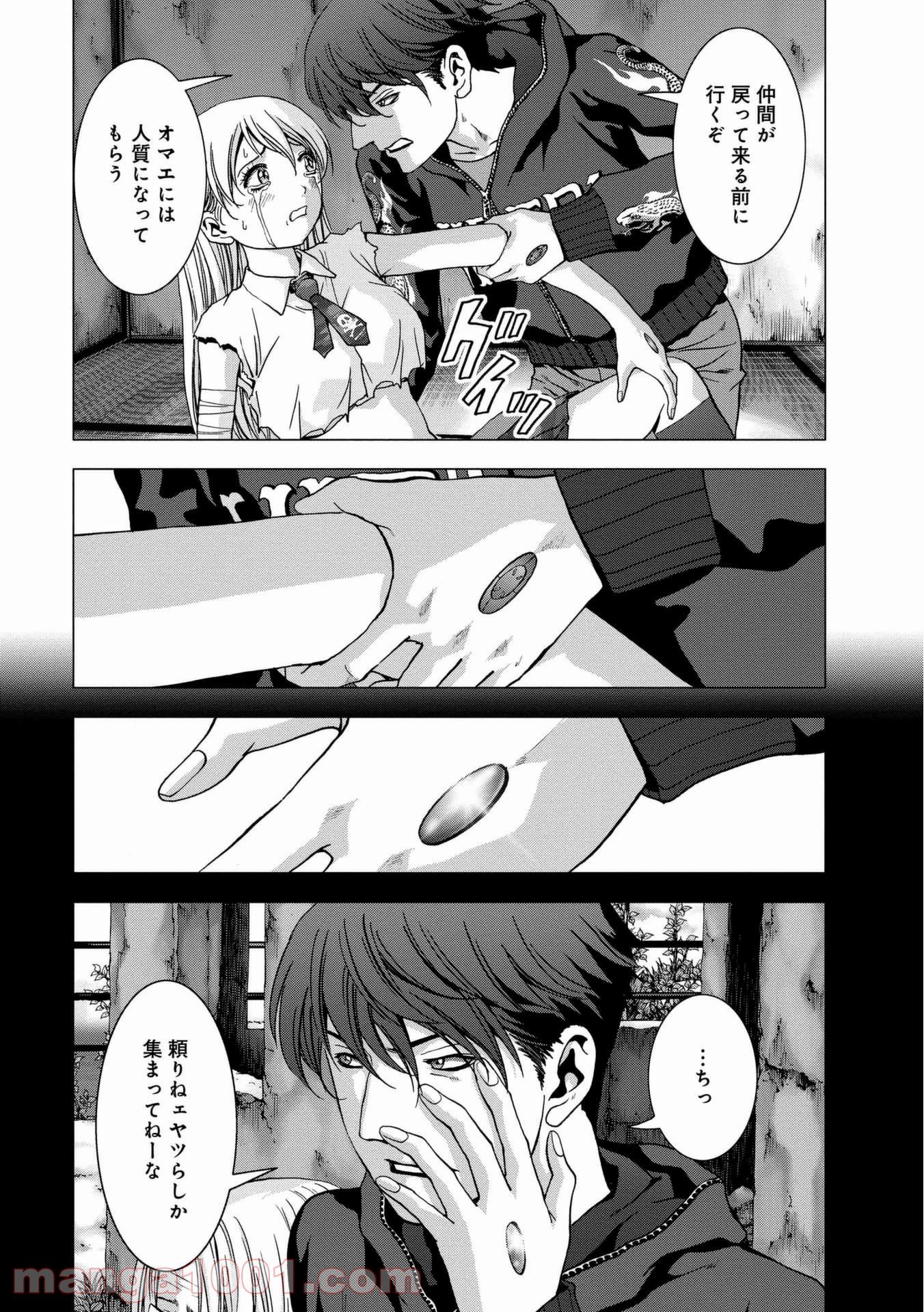 ブトゥーム - 第91話 - Page 26