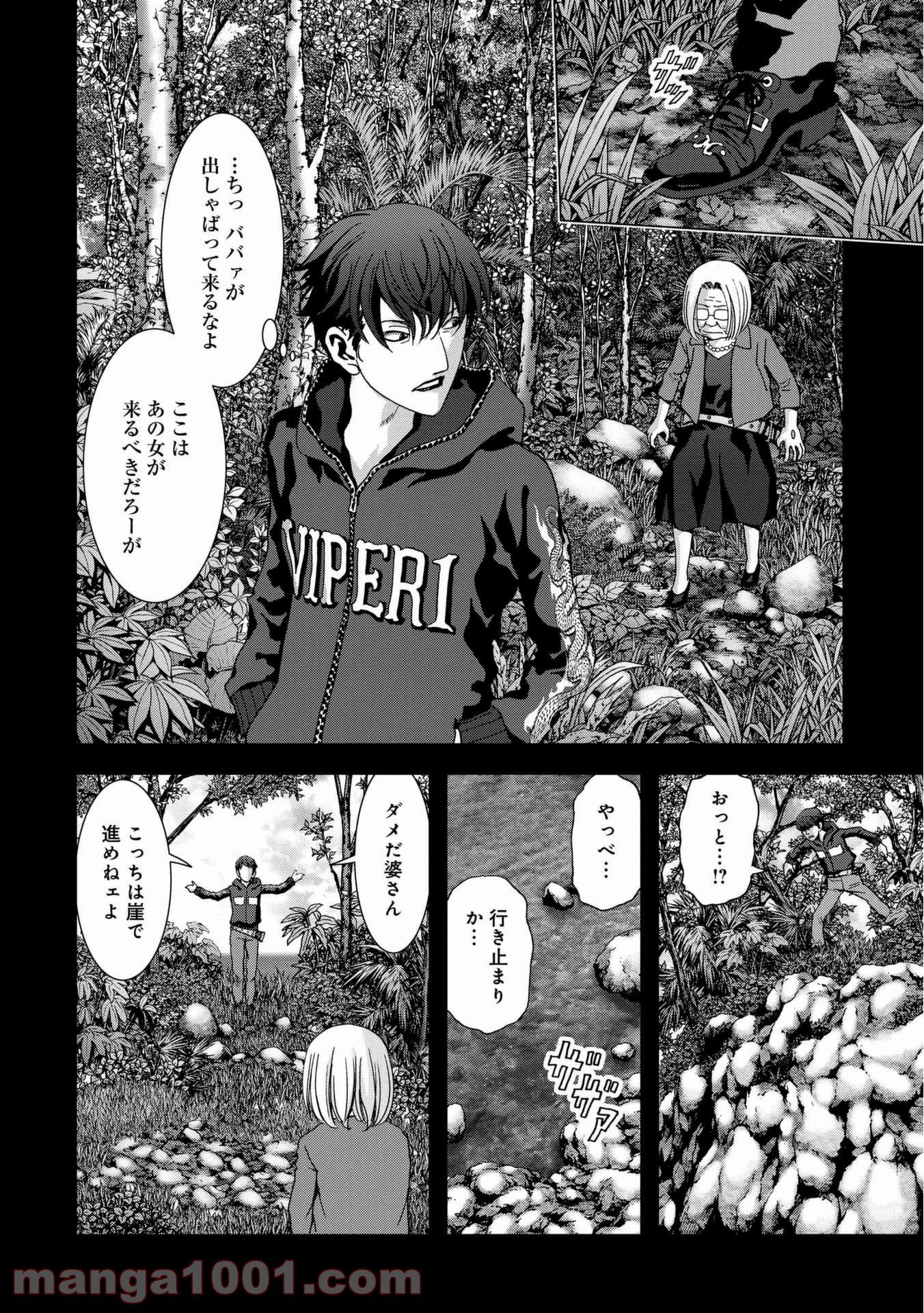 ブトゥーム - 第91話 - Page 28