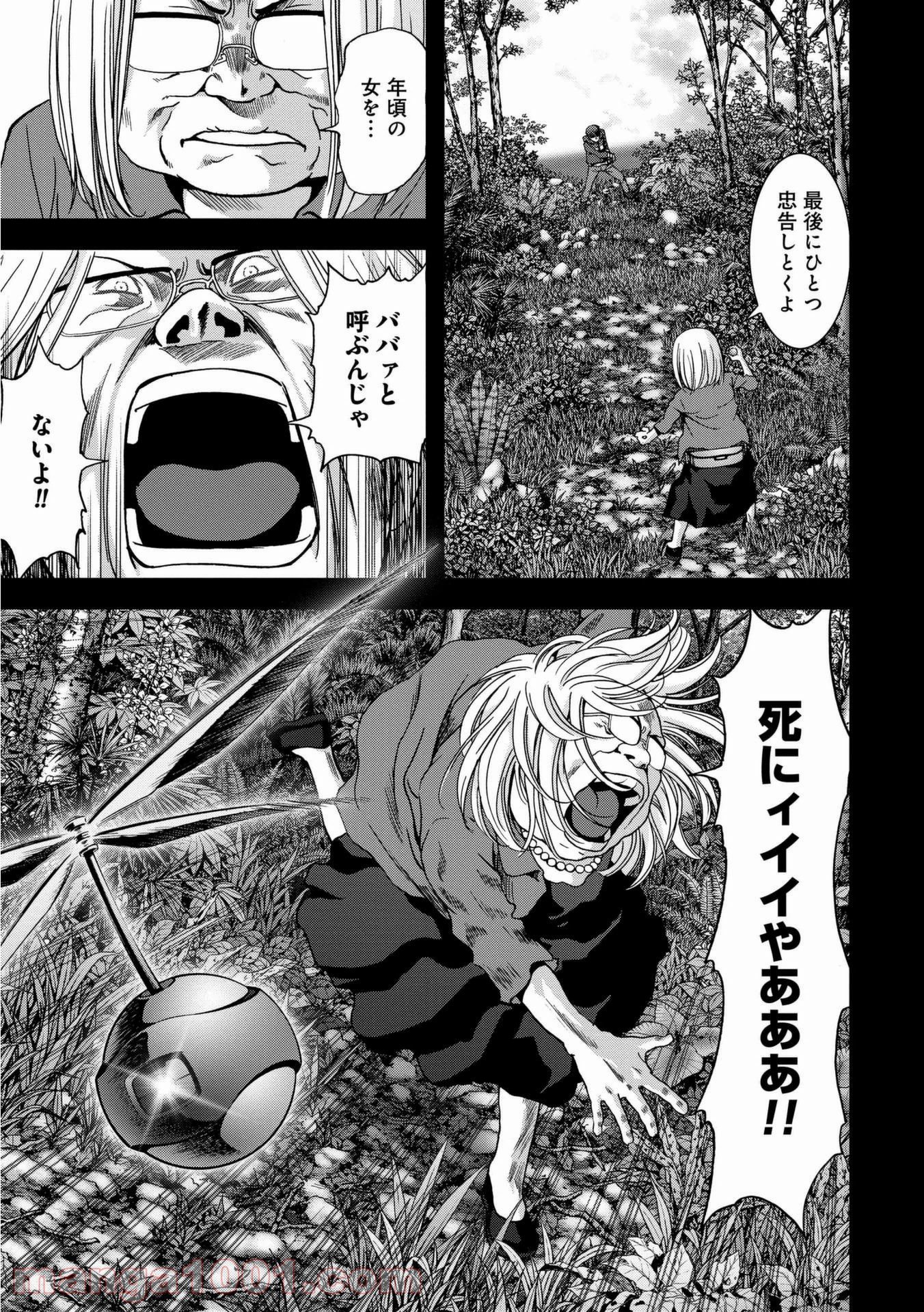 ブトゥーム - 第91話 - Page 31