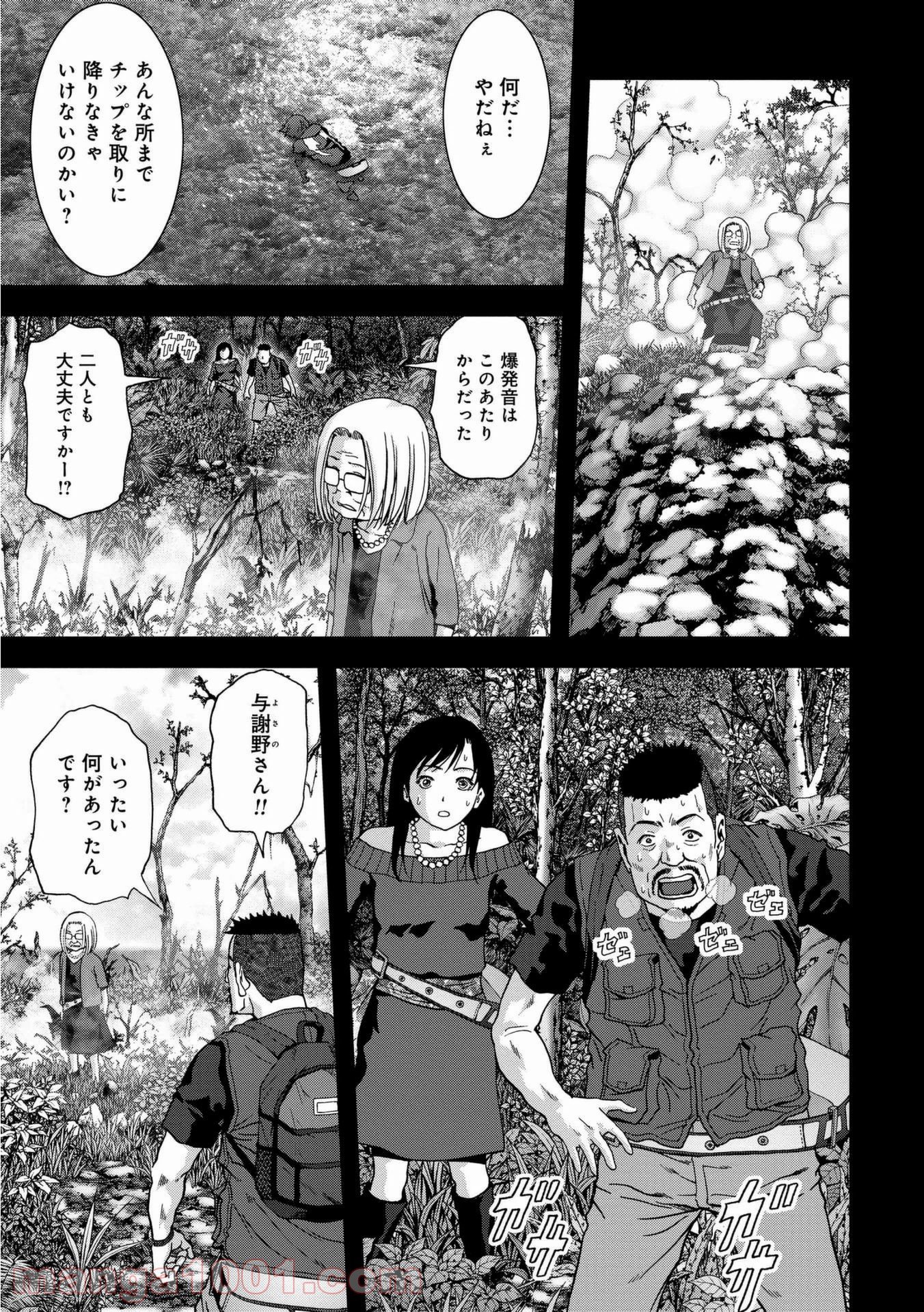 ブトゥーム - 第91話 - Page 35