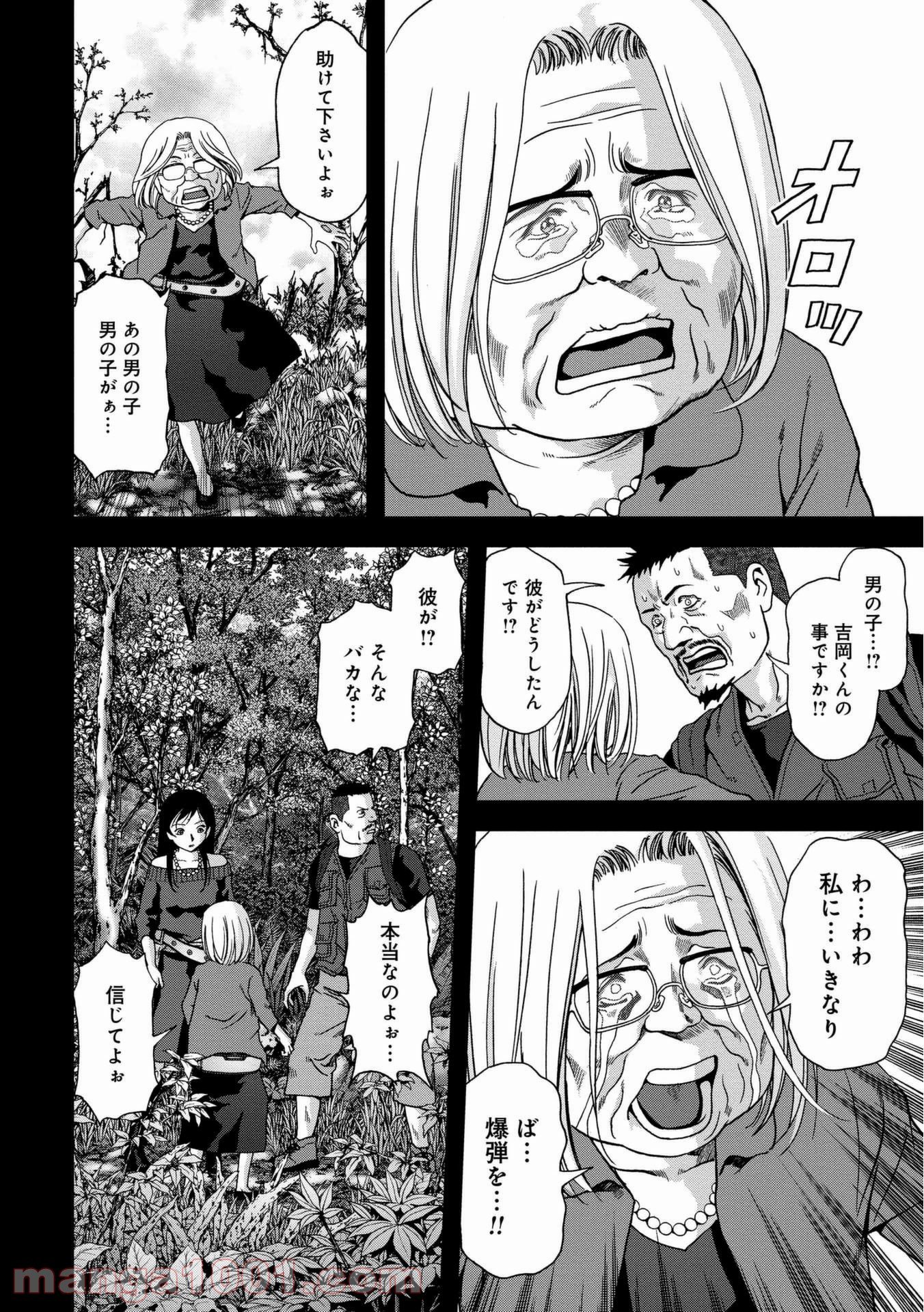 ブトゥーム - 第91話 - Page 36