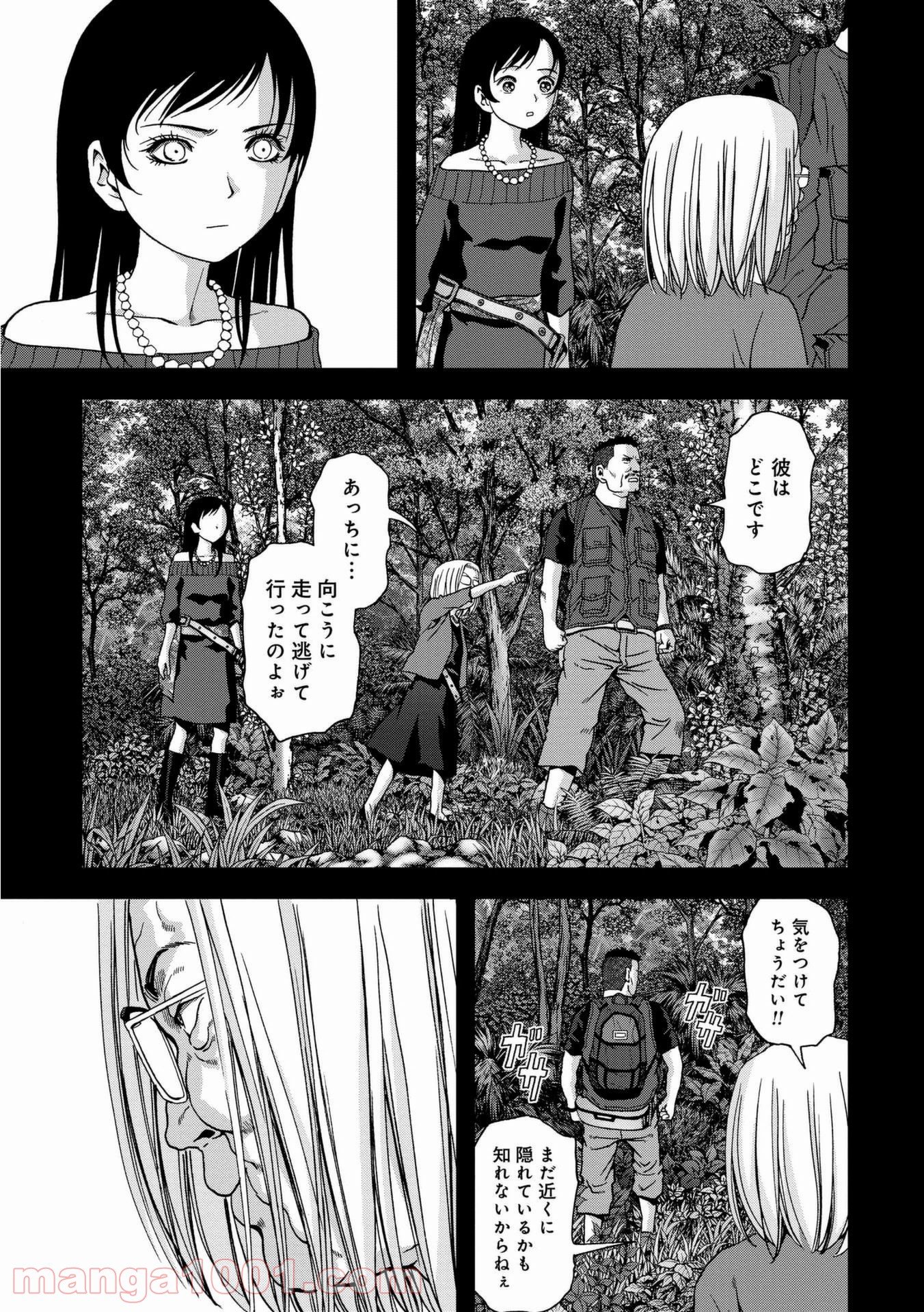 ブトゥーム - 第91話 - Page 37