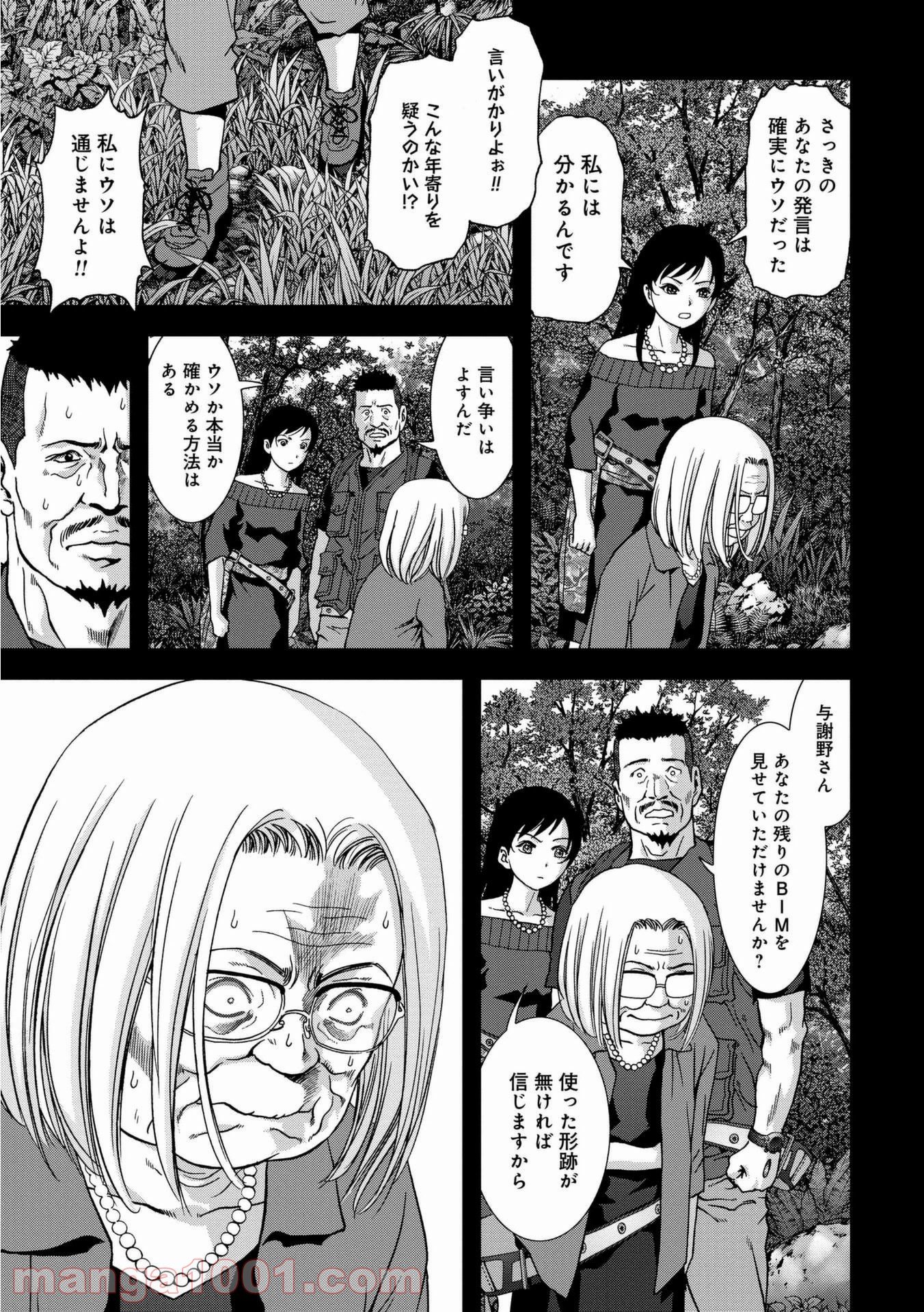 ブトゥーム - 第91話 - Page 39