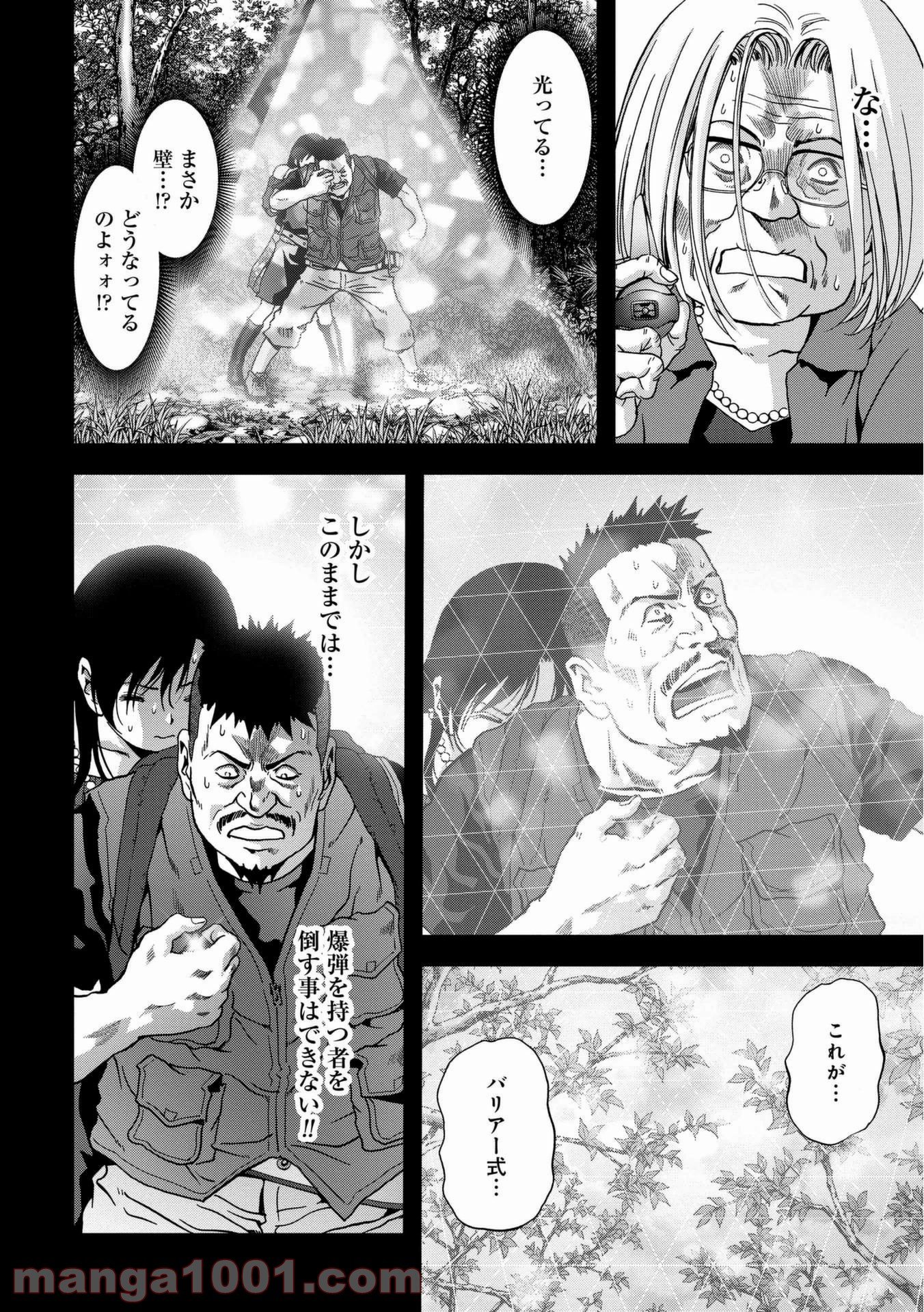 ブトゥーム - 第91話 - Page 42