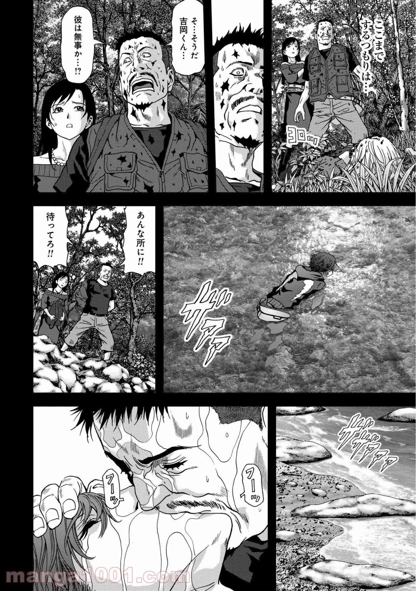 ブトゥーム - 第91話 - Page 46