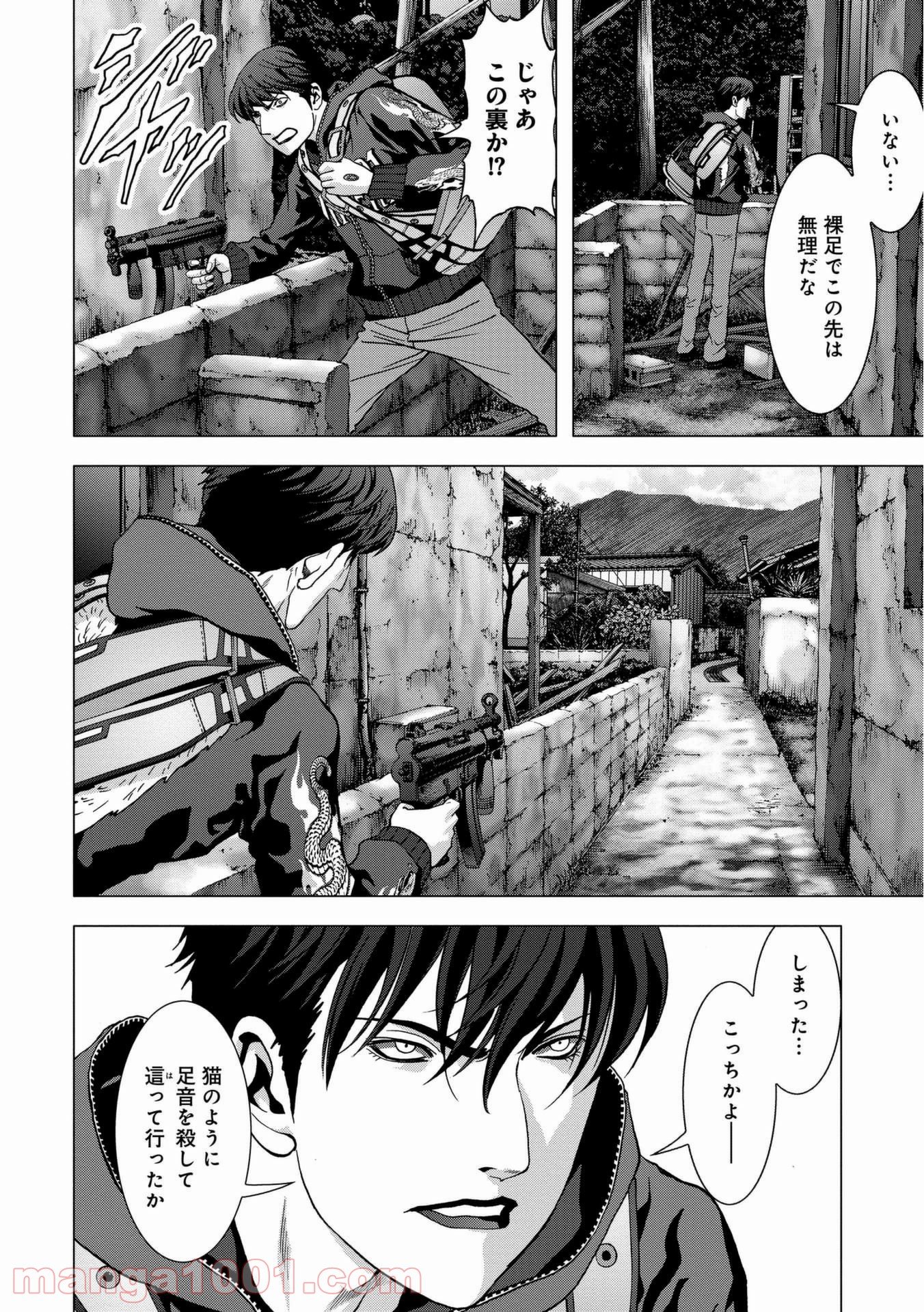 ブトゥーム - 第92話 - Page 12