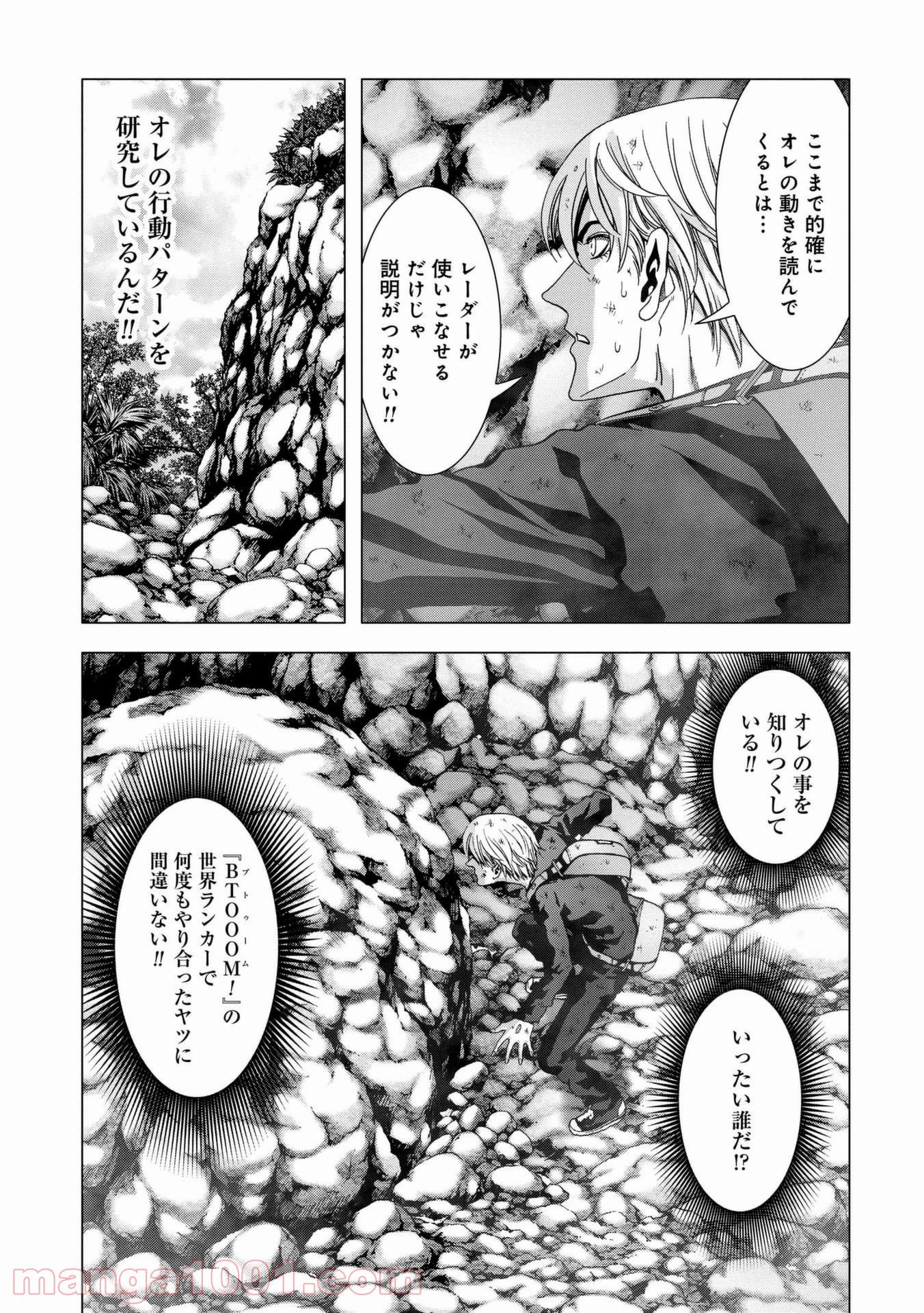 ブトゥーム - 第92話 - Page 29