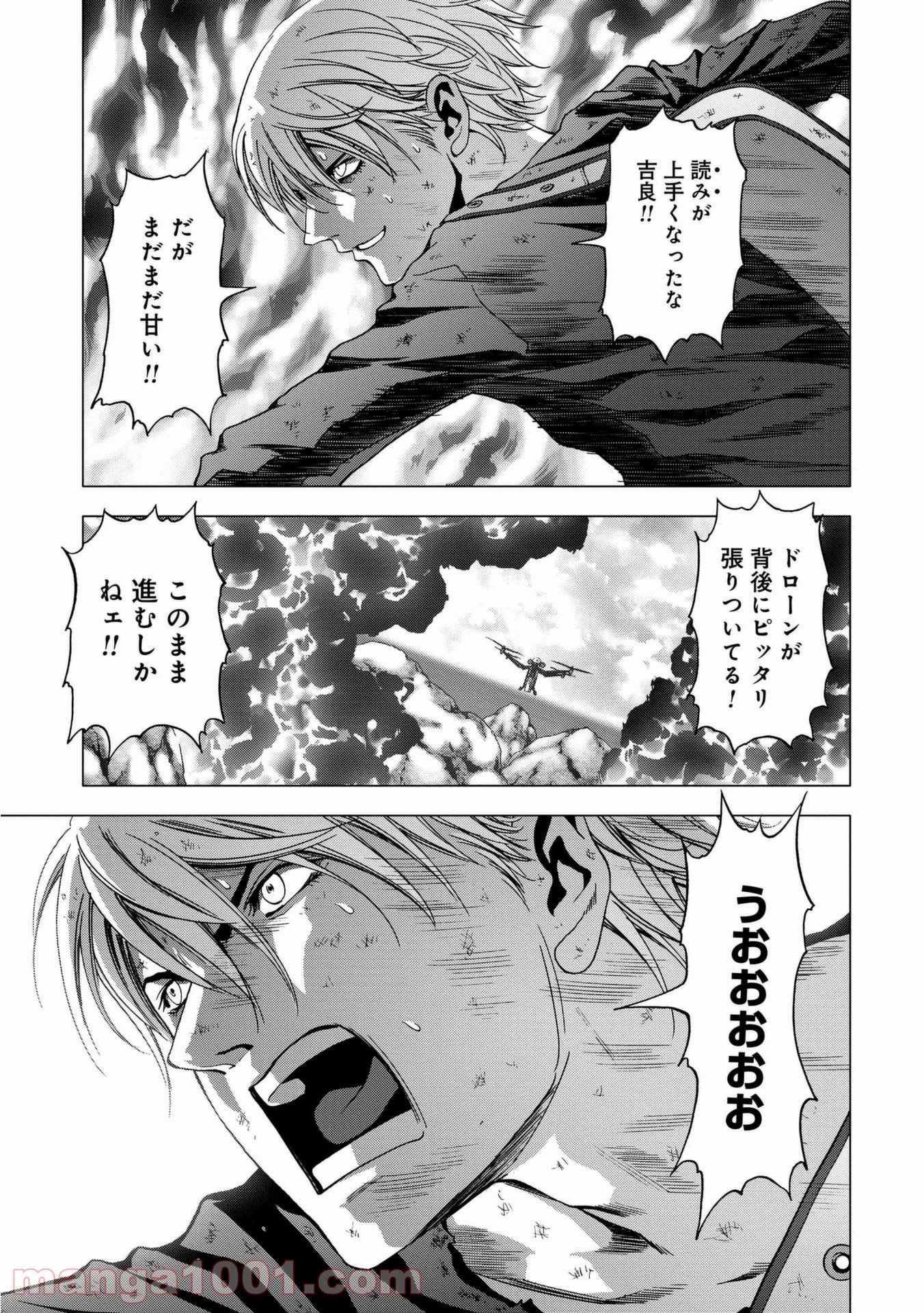 ブトゥーム - 第92話 - Page 33