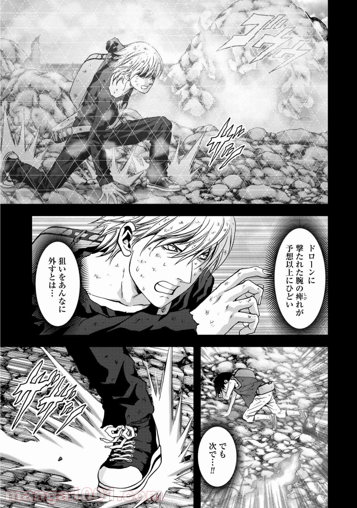 ブトゥーム 第93話 - Trang 11