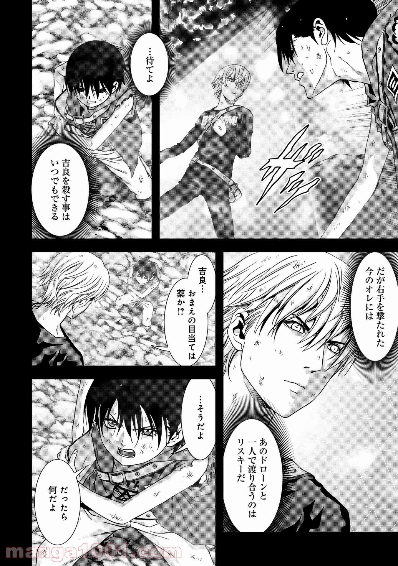 ブトゥーム 第93話 - Trang 12