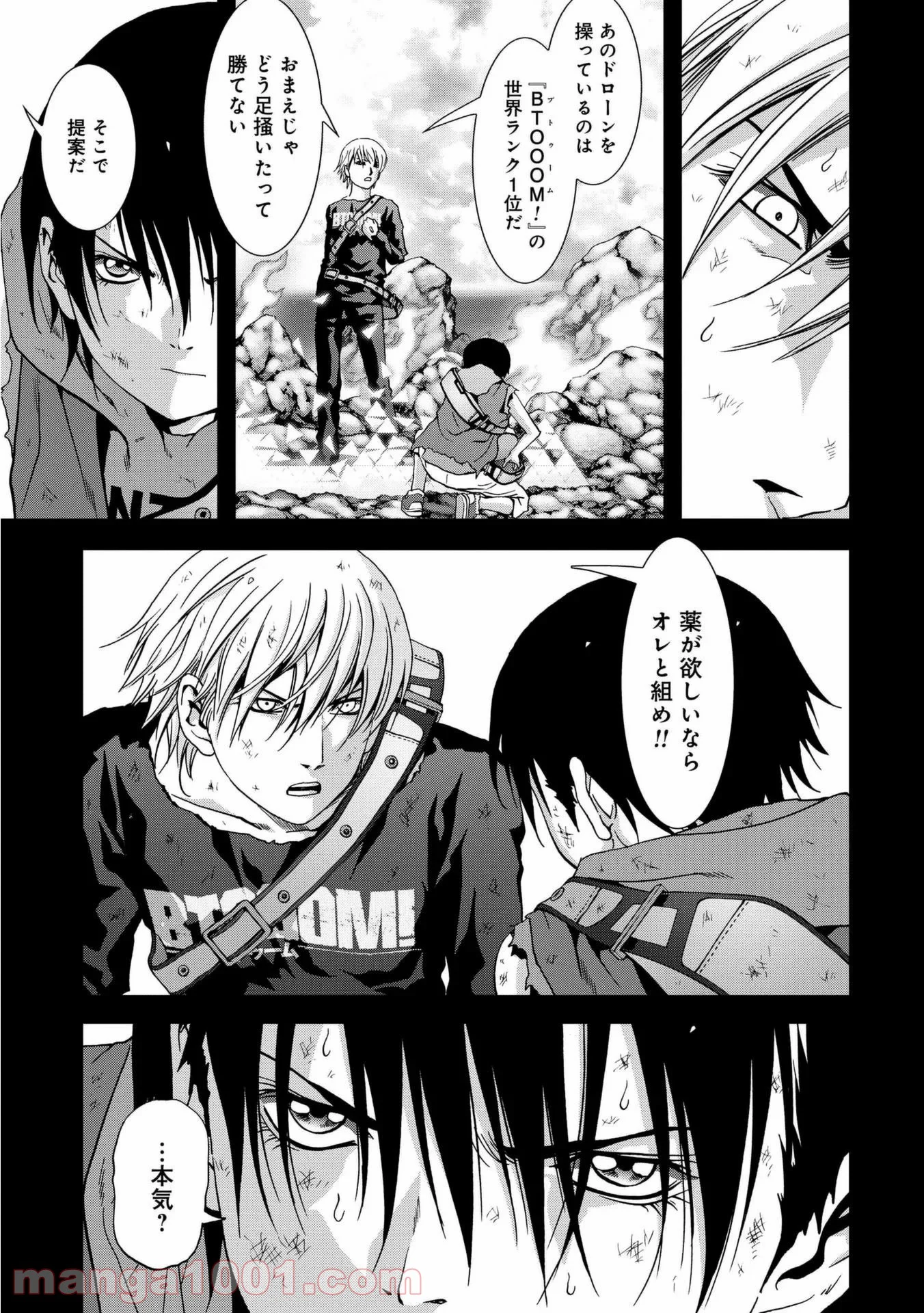 ブトゥーム 第93話 - Trang 13
