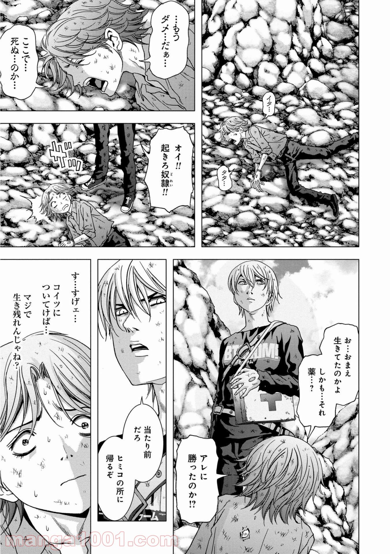 ブトゥーム 第93話 - Trang 17
