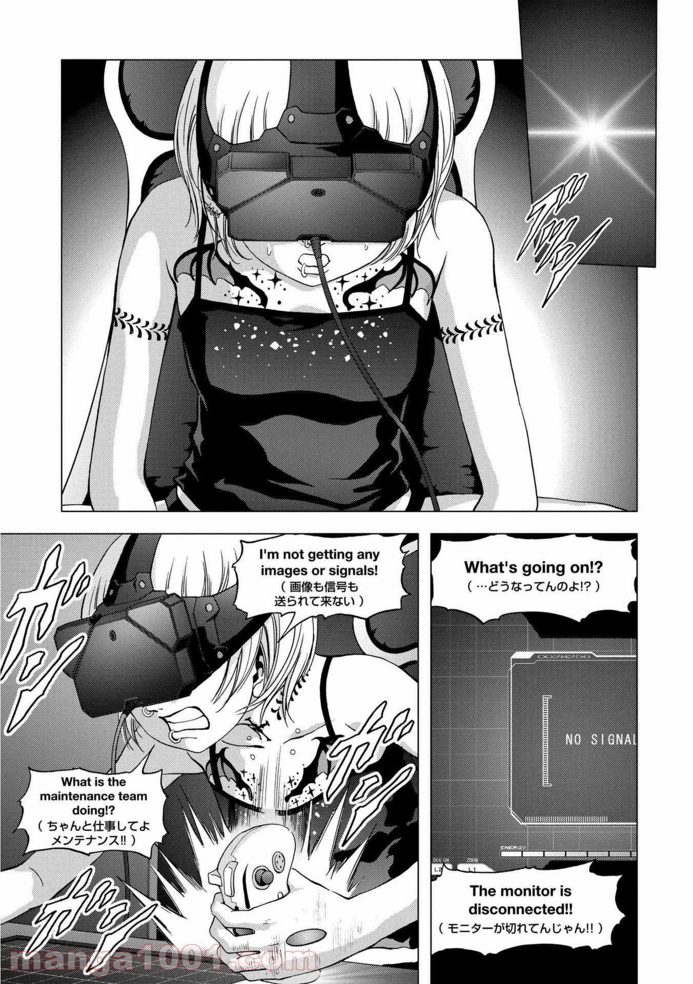 ブトゥーム 第93話 - Trang 3