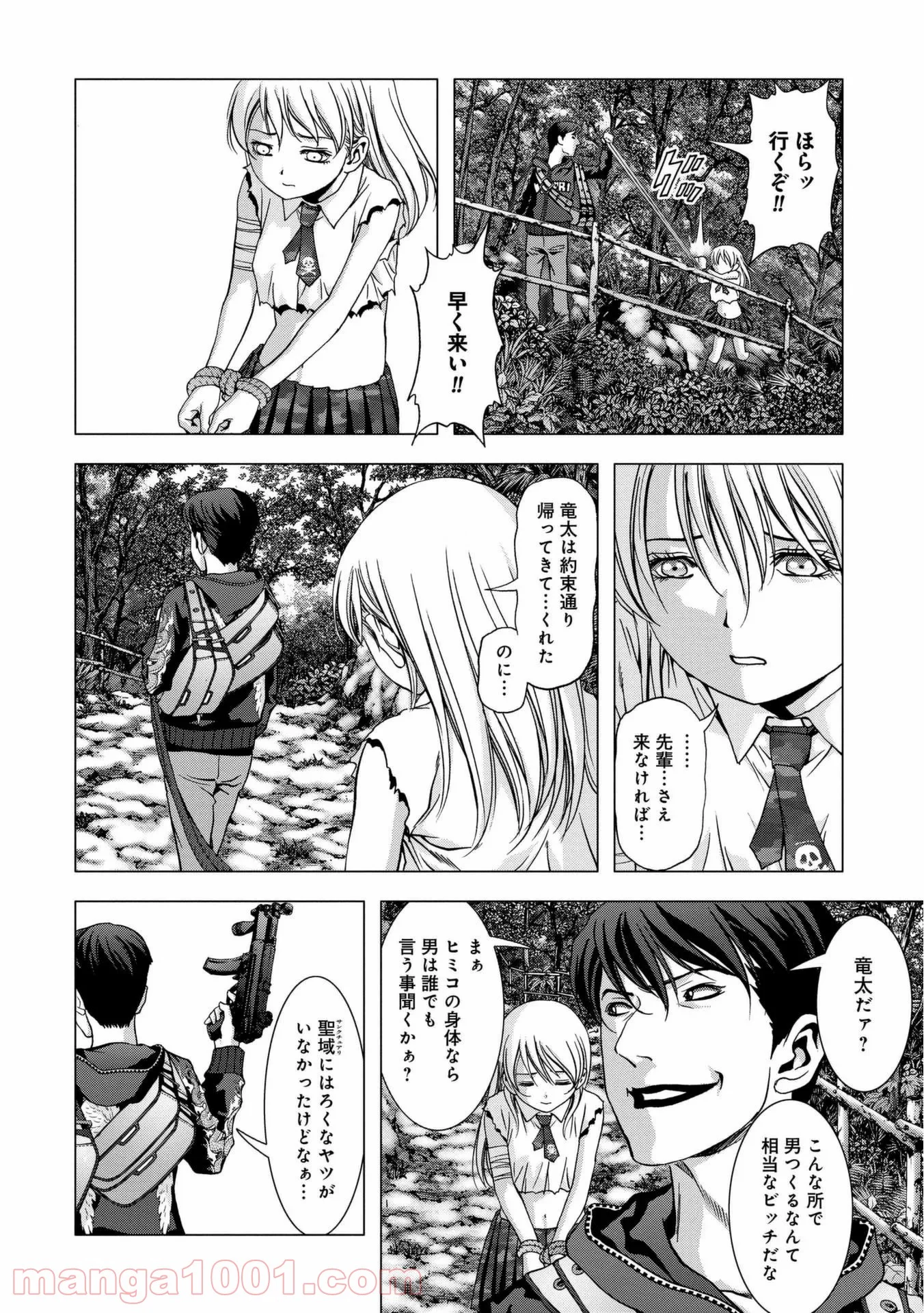 ブトゥーム 第93話 - Trang 22