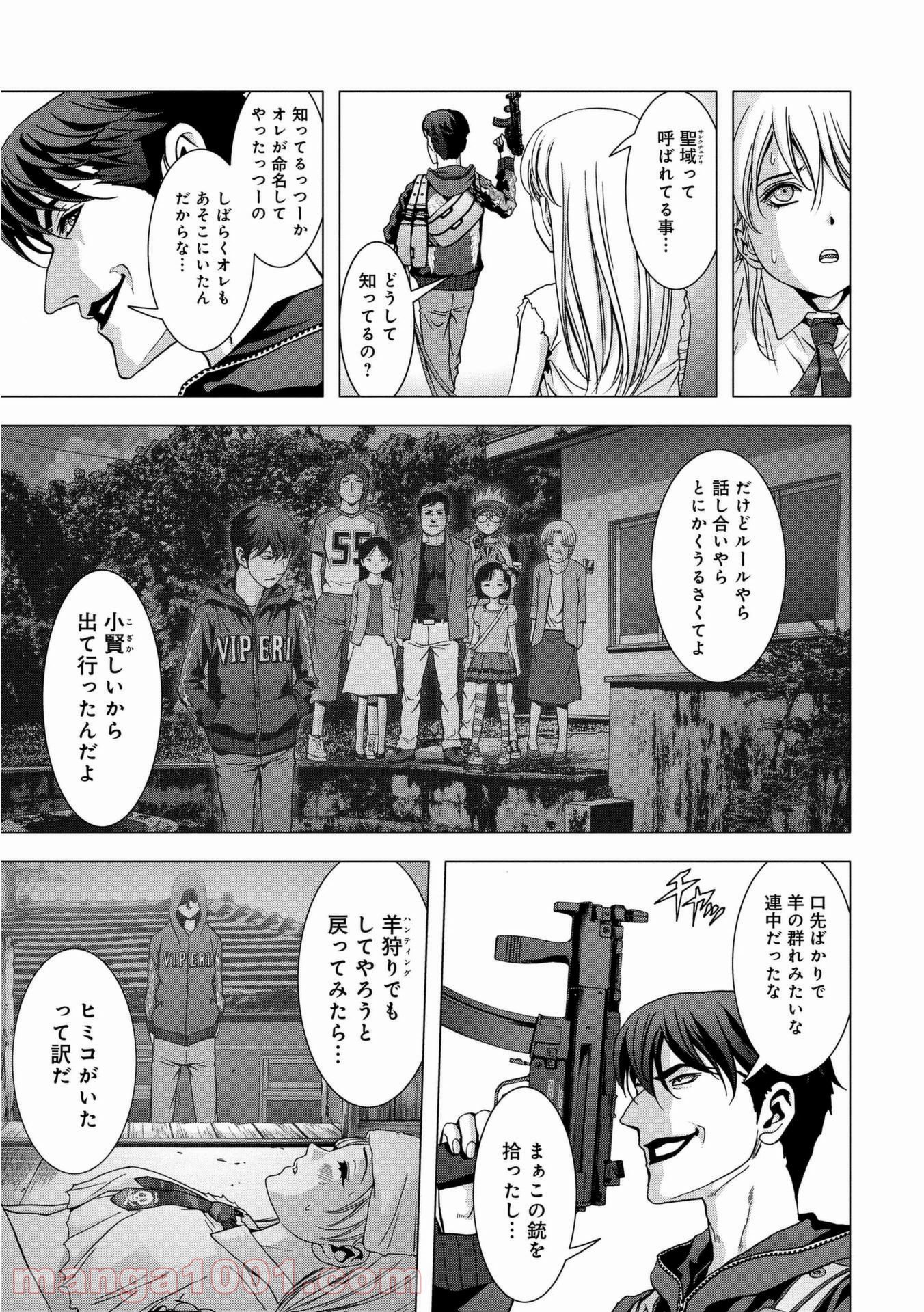ブトゥーム 第93話 - Trang 23