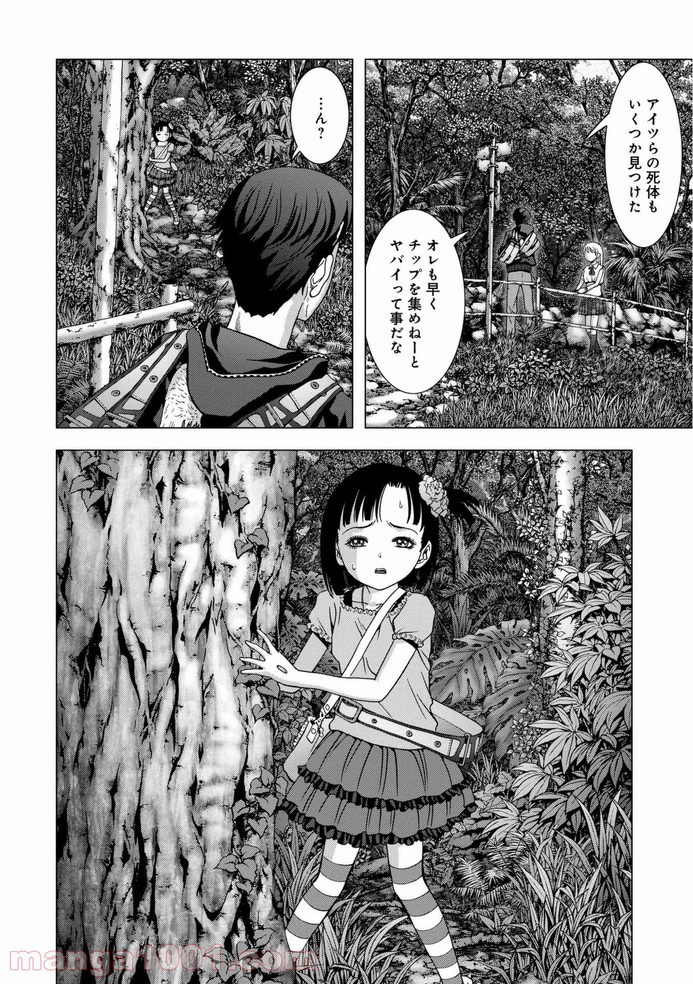 ブトゥーム 第93話 - Trang 24