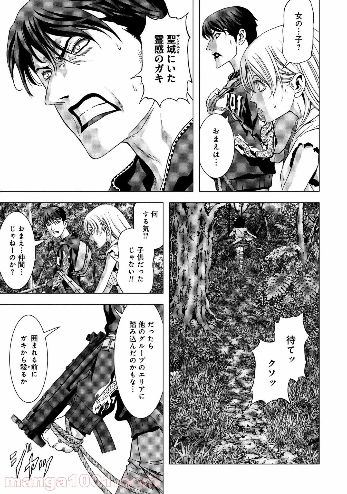 ブトゥーム 第93話 - Trang 25