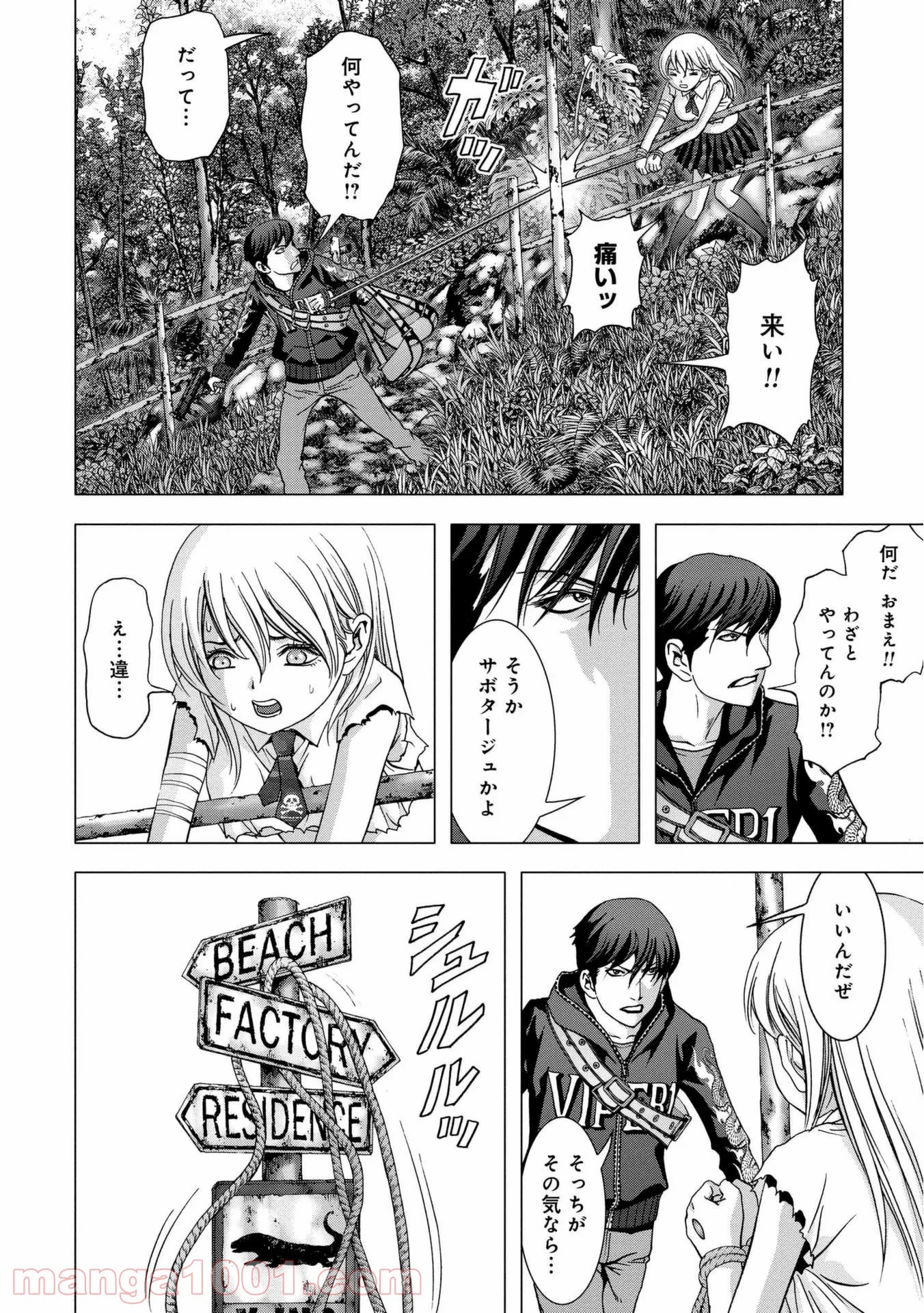 ブトゥーム 第93話 - Trang 26
