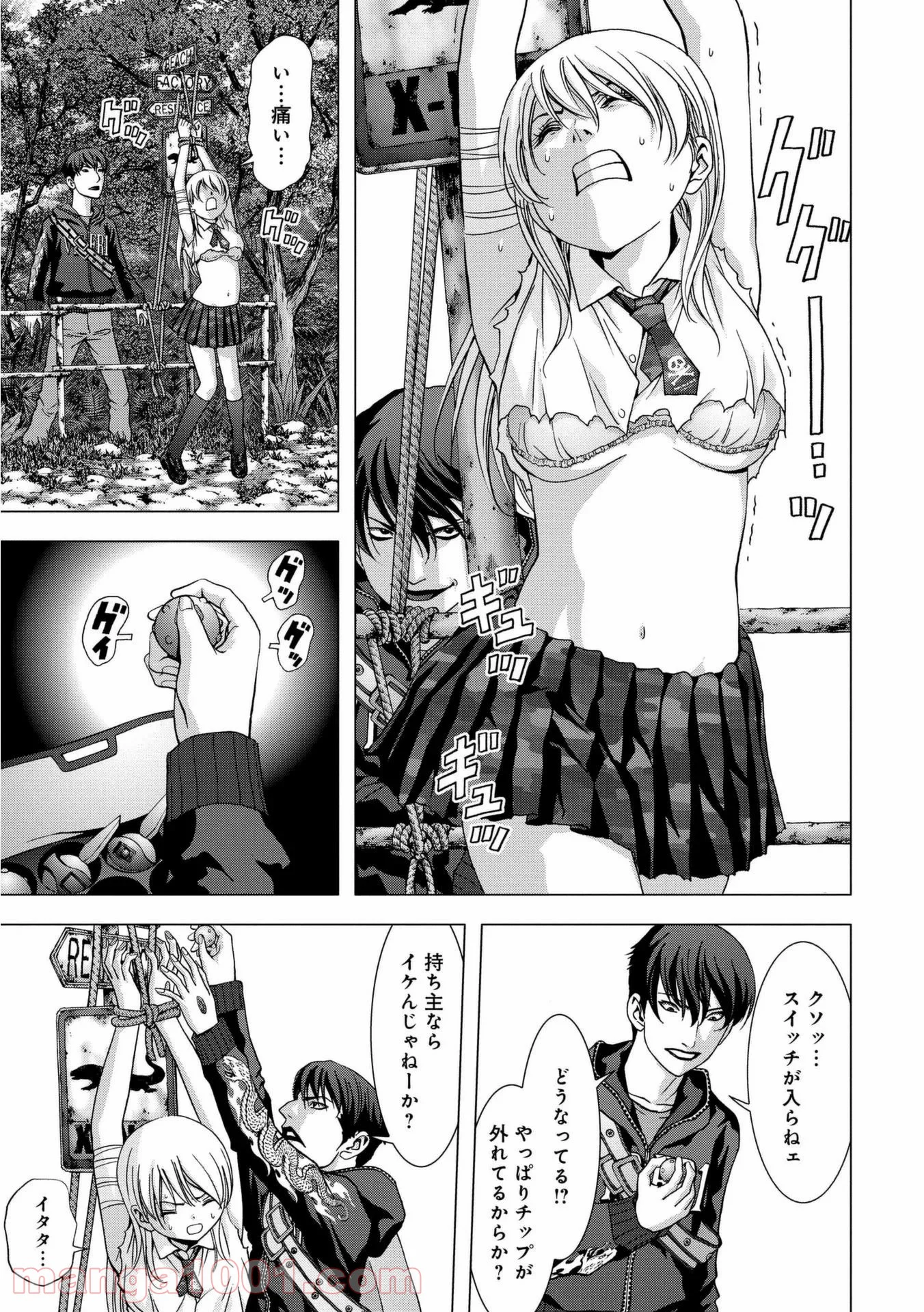 ブトゥーム 第93話 - Trang 27