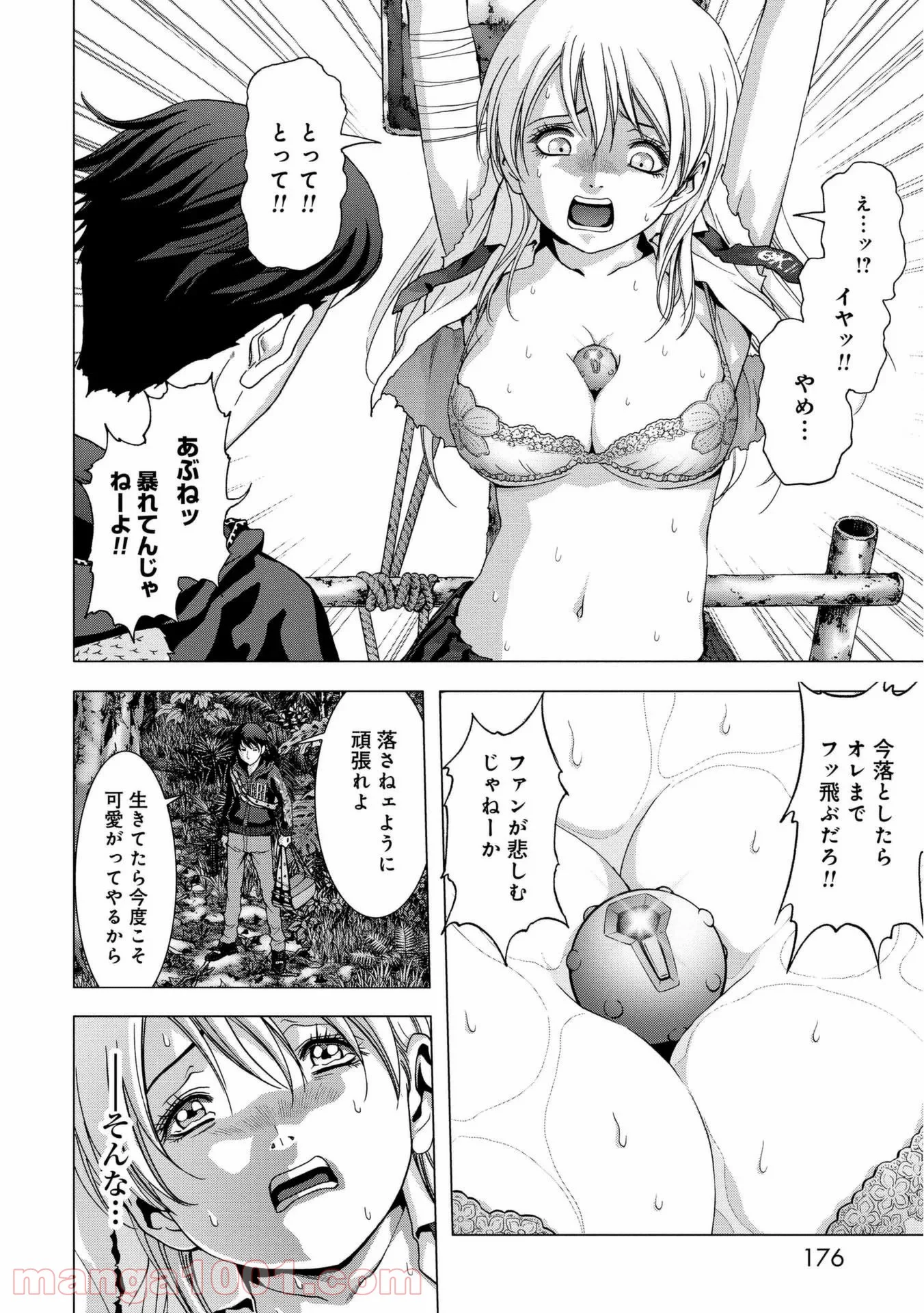 ブトゥーム 第93話 - Trang 30