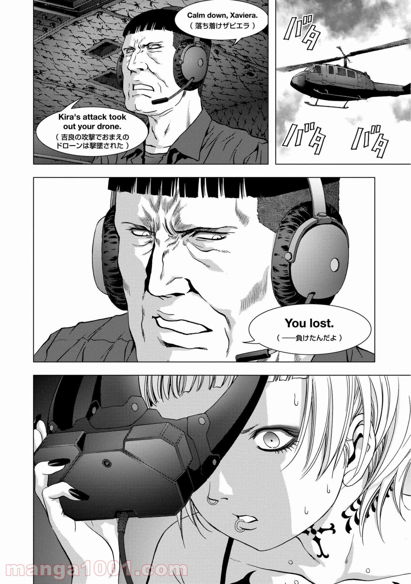 ブトゥーム 第93話 - Trang 4