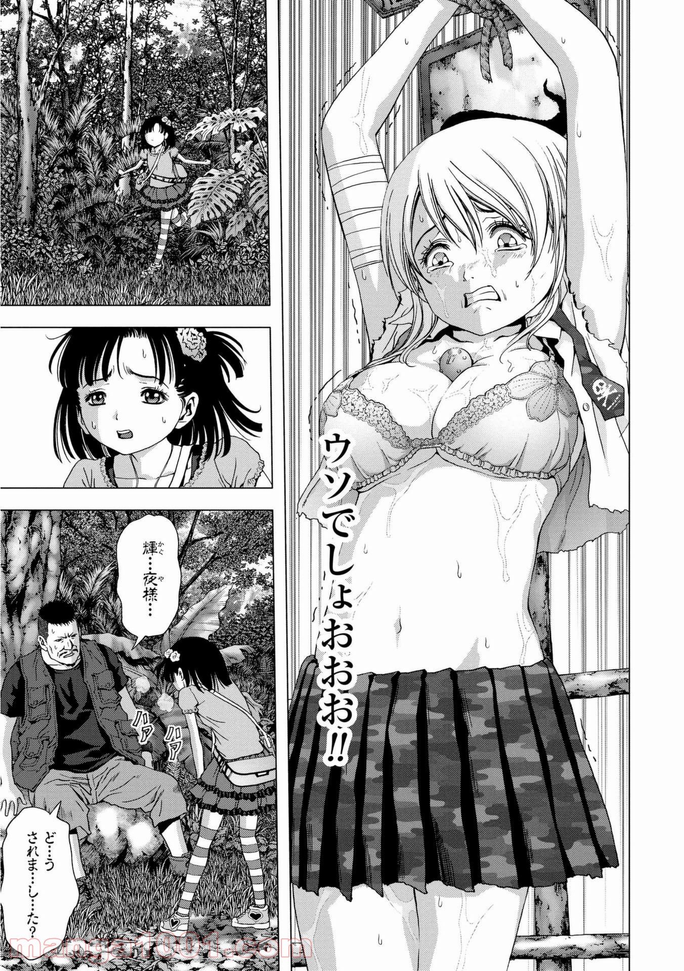ブトゥーム 第93話 - Trang 31