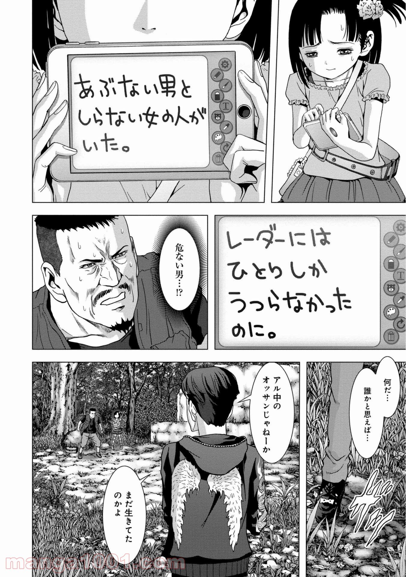 ブトゥーム 第93話 - Trang 32