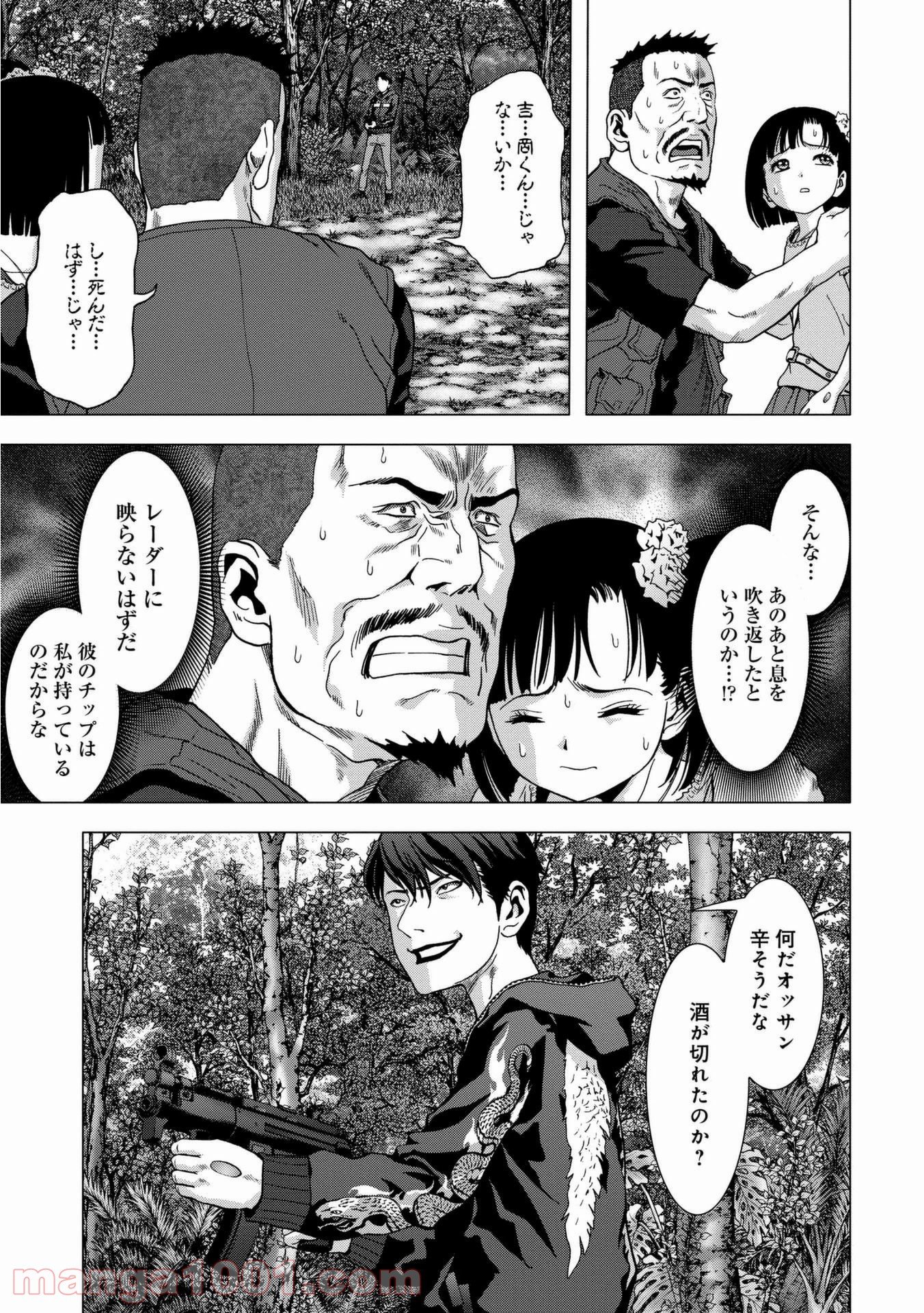 ブトゥーム 第93話 - Trang 33