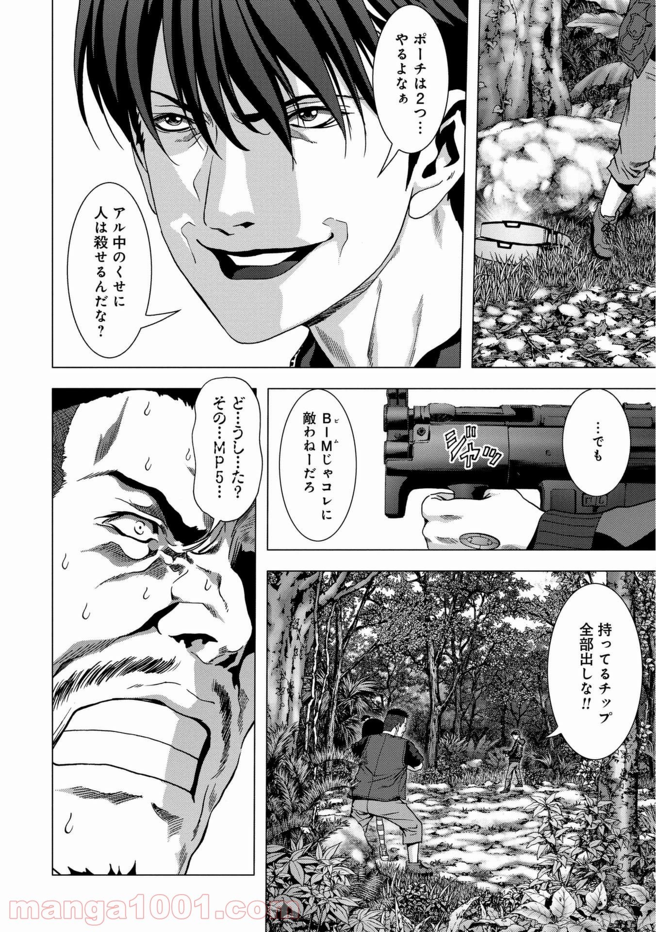ブトゥーム 第93話 - Trang 34