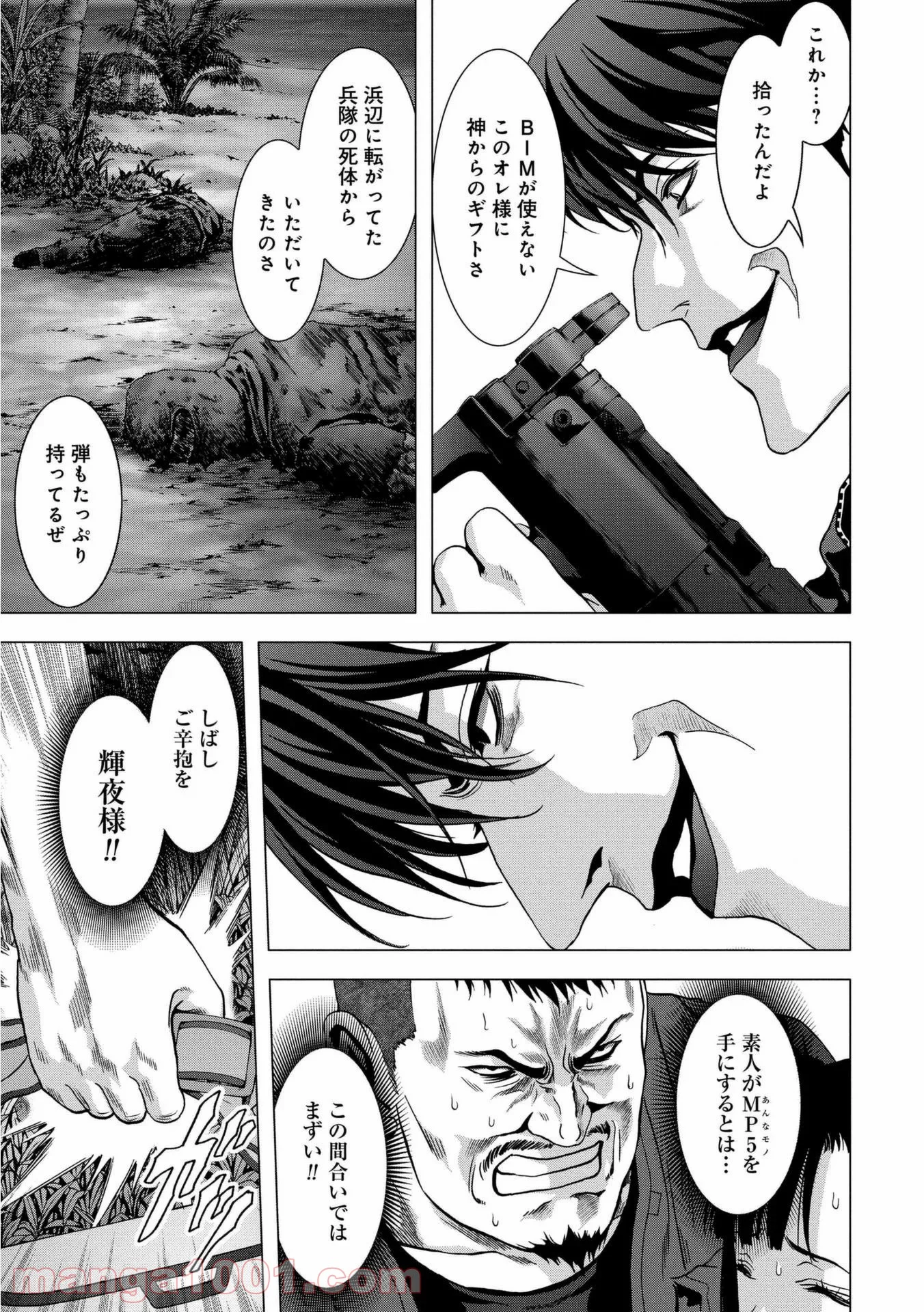 ブトゥーム 第93話 - Trang 35