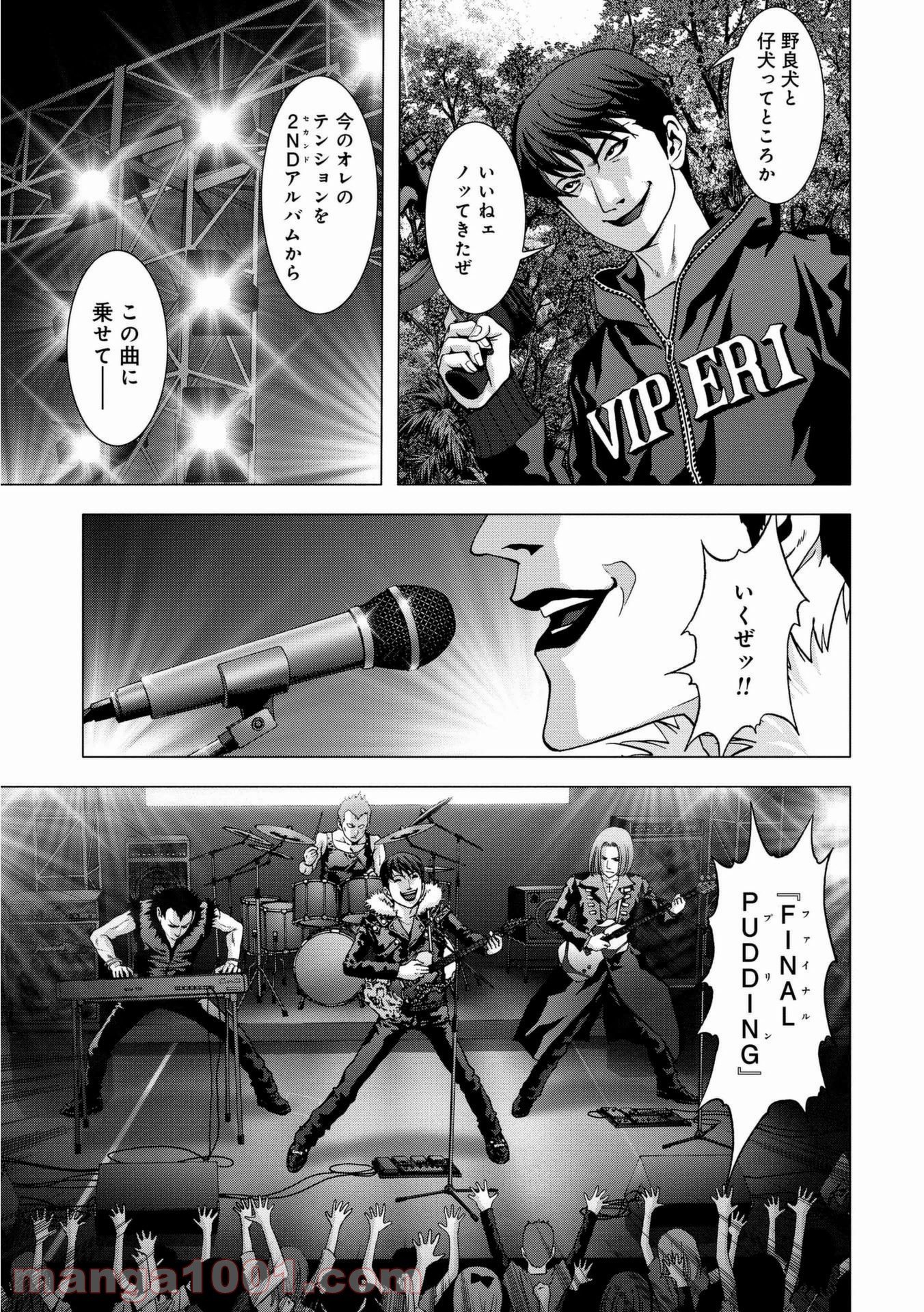 ブトゥーム 第93話 - Trang 37