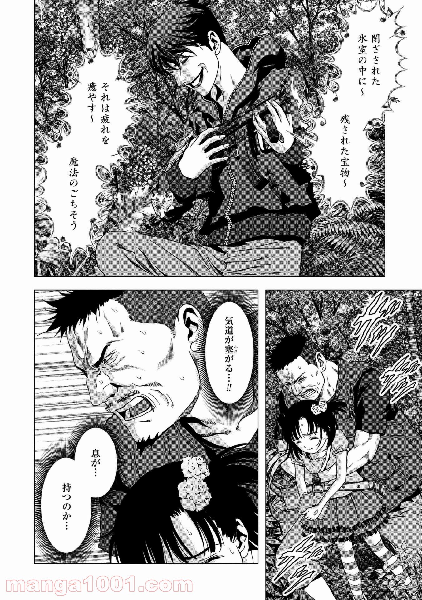 ブトゥーム 第93話 - Trang 38