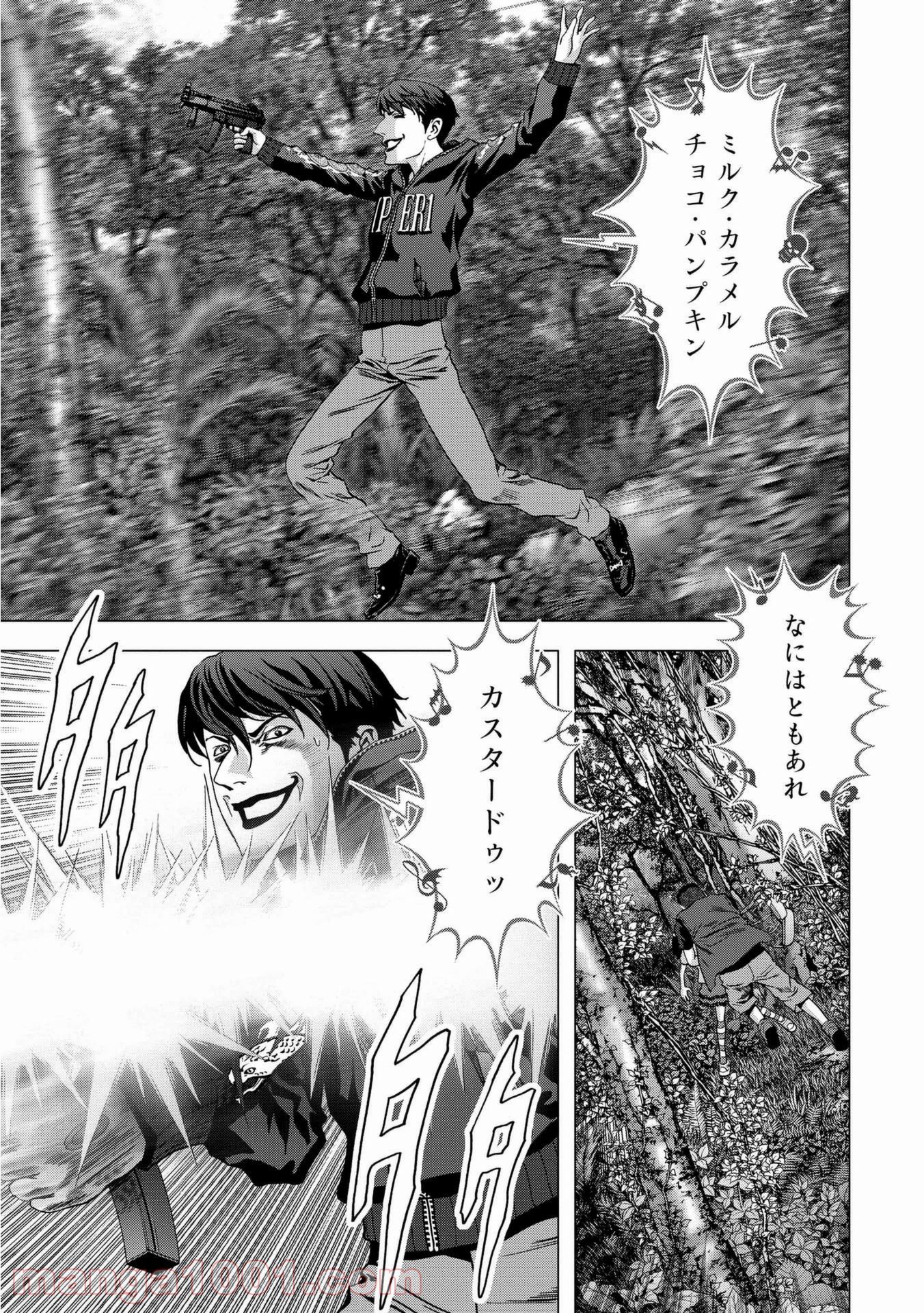 ブトゥーム 第93話 - Trang 39